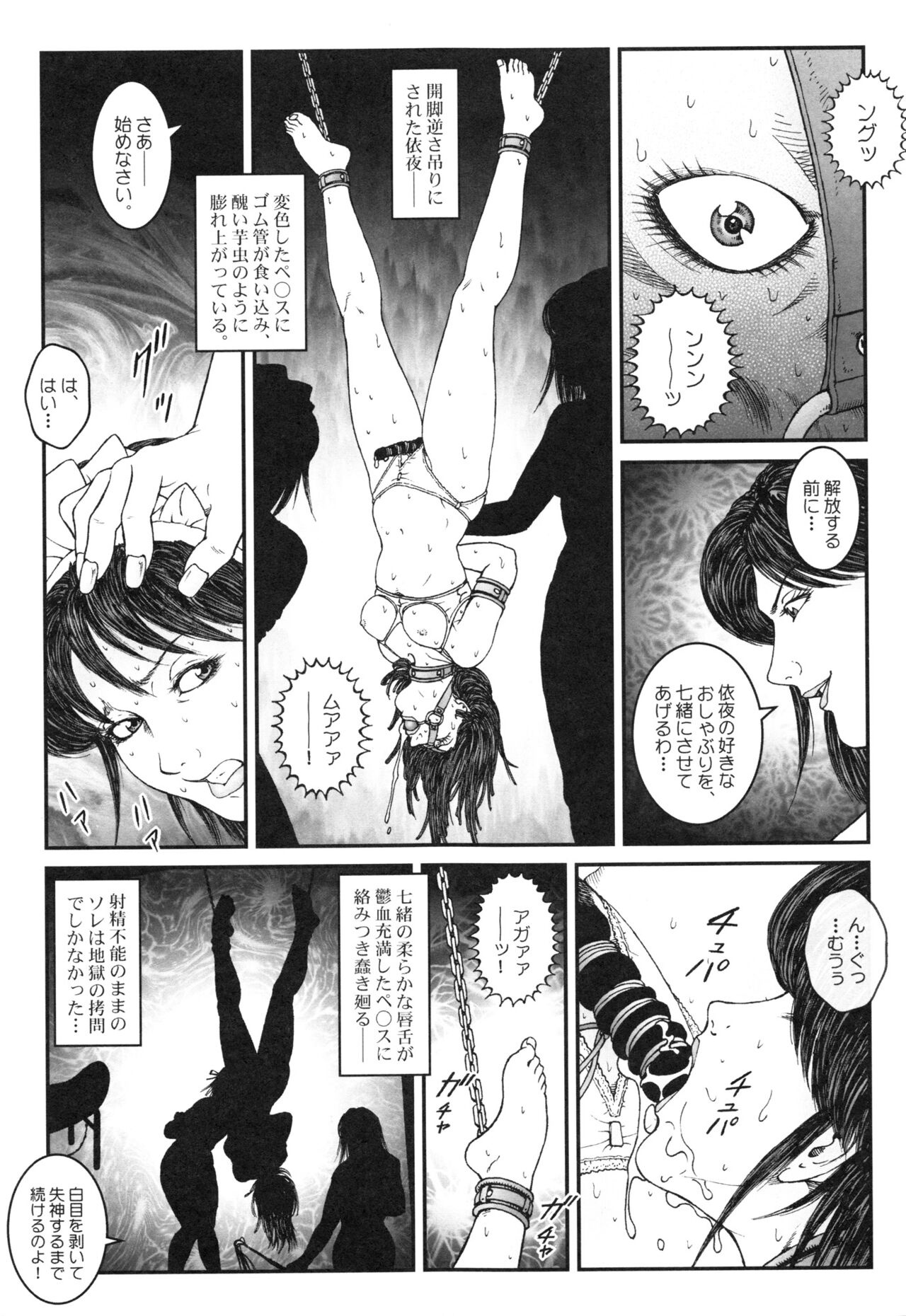 Otokonoko Kankin Jikken - Page 91