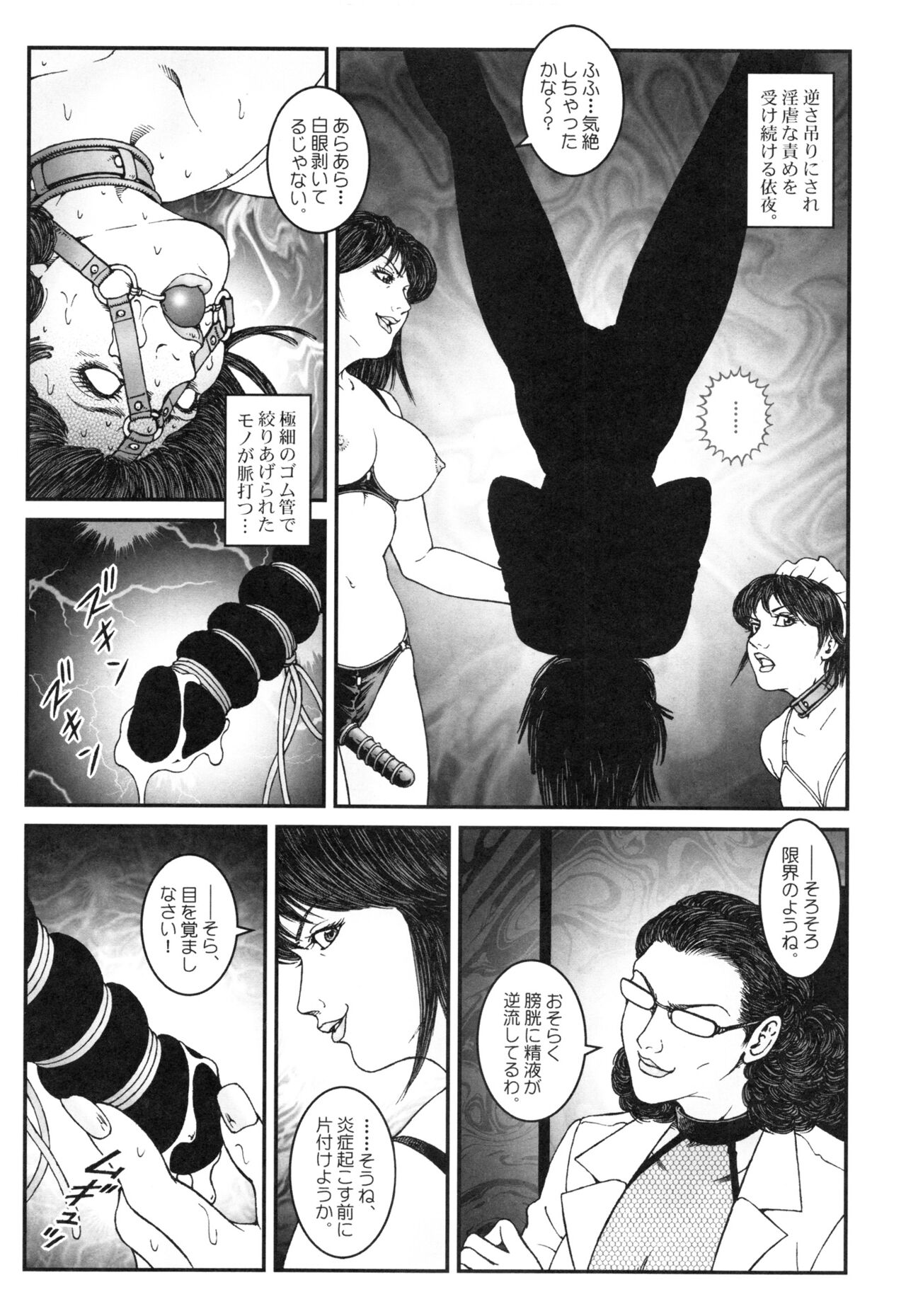 Otokonoko Kankin Jikken - Page 94