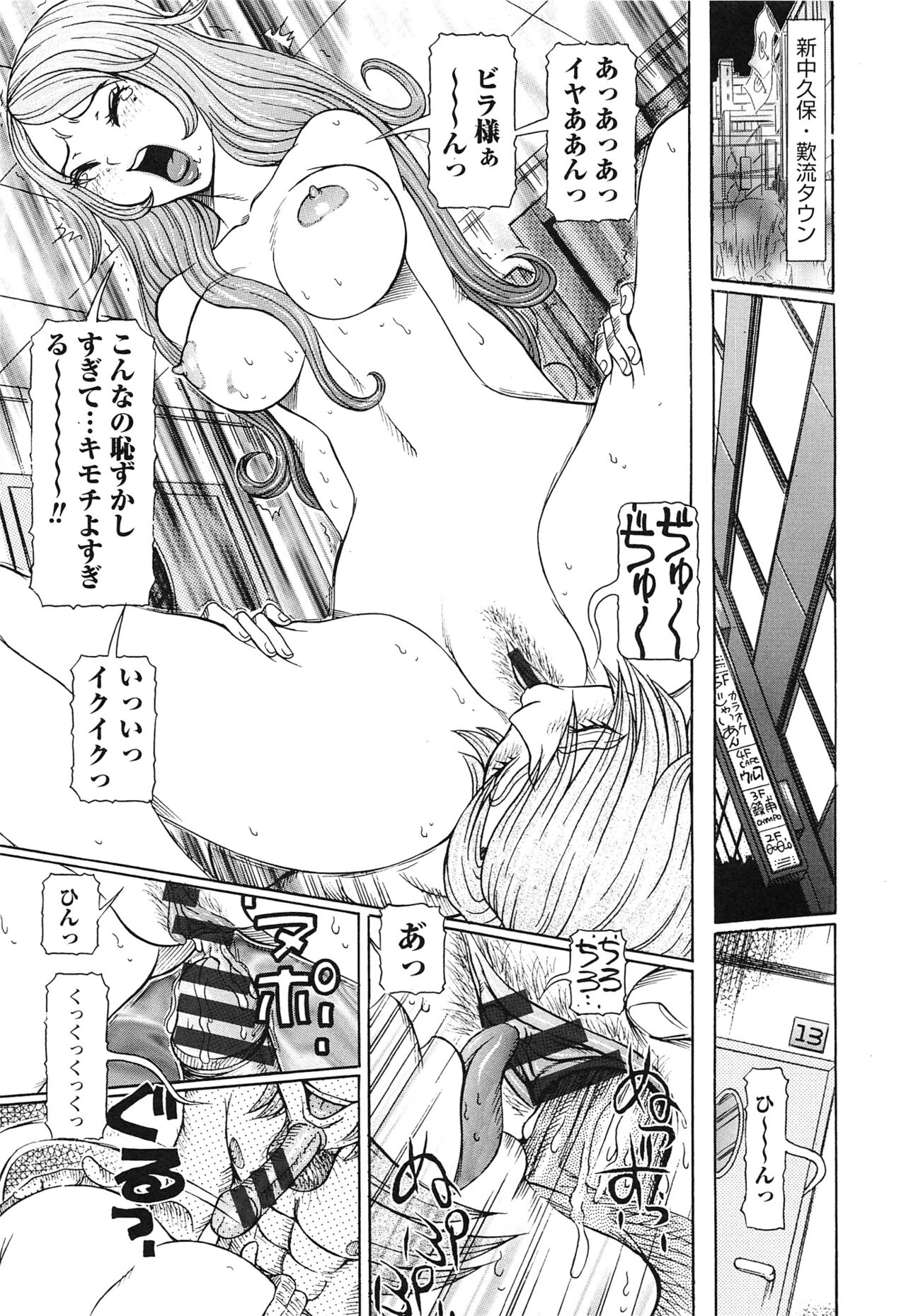 Sei Ningyou No Kuni - Page 121