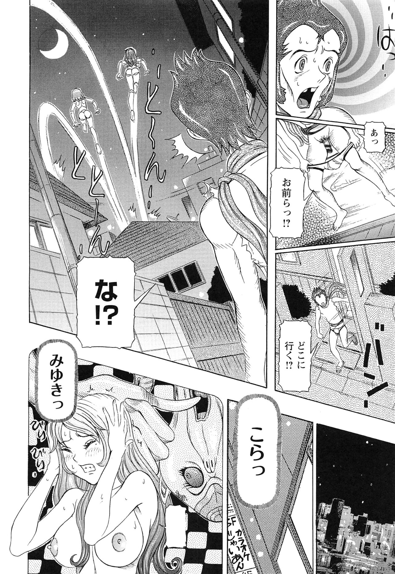 Sei Ningyou No Kuni - Page 132