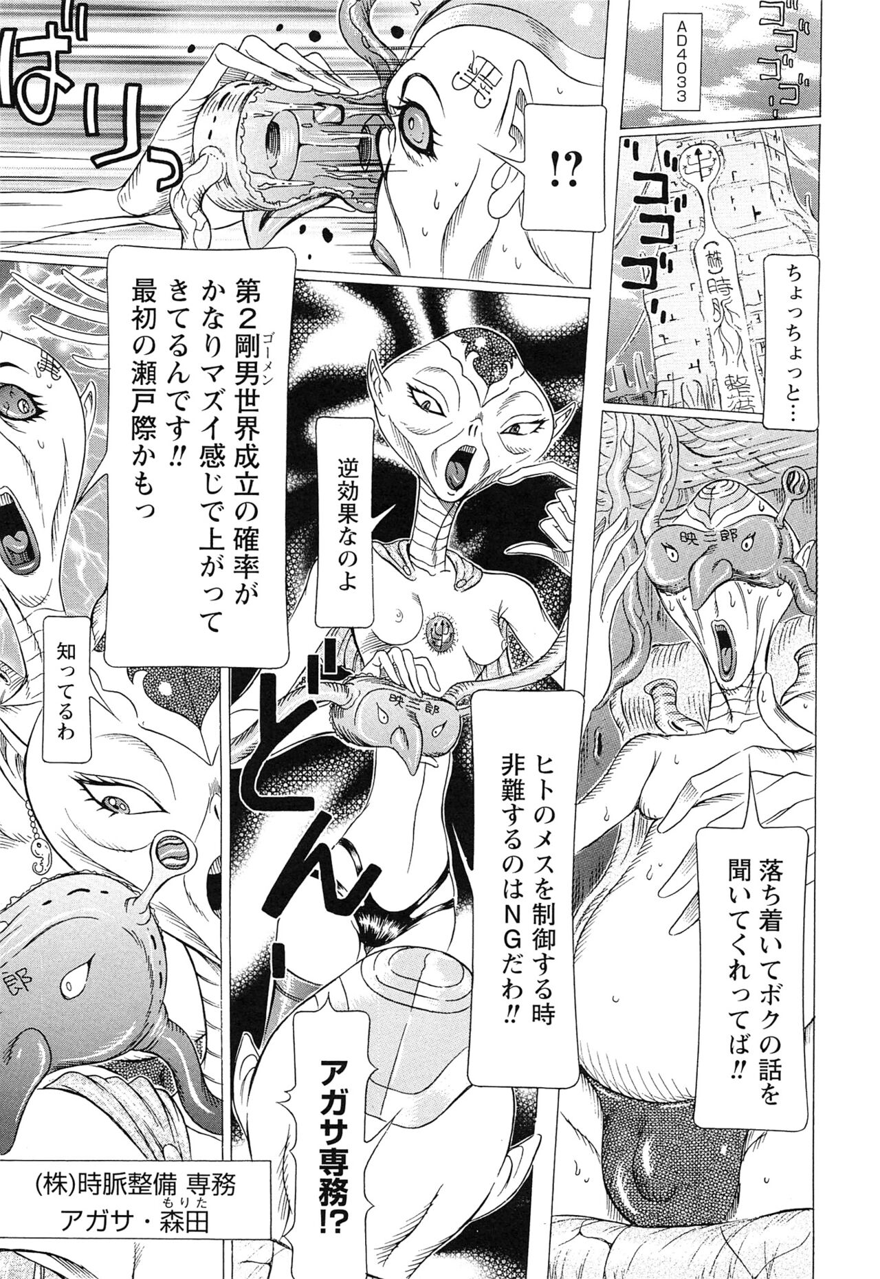 Sei Ningyou No Kuni - Page 135