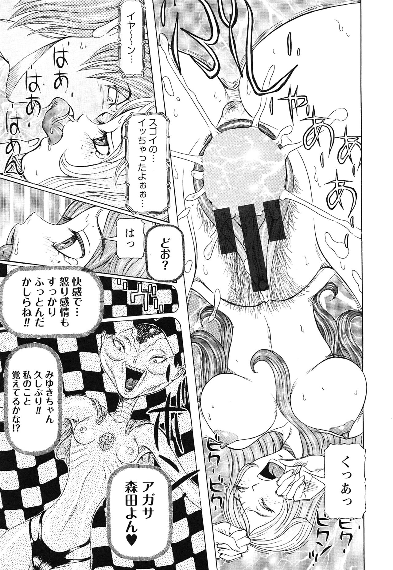 Sei Ningyou No Kuni - Page 141