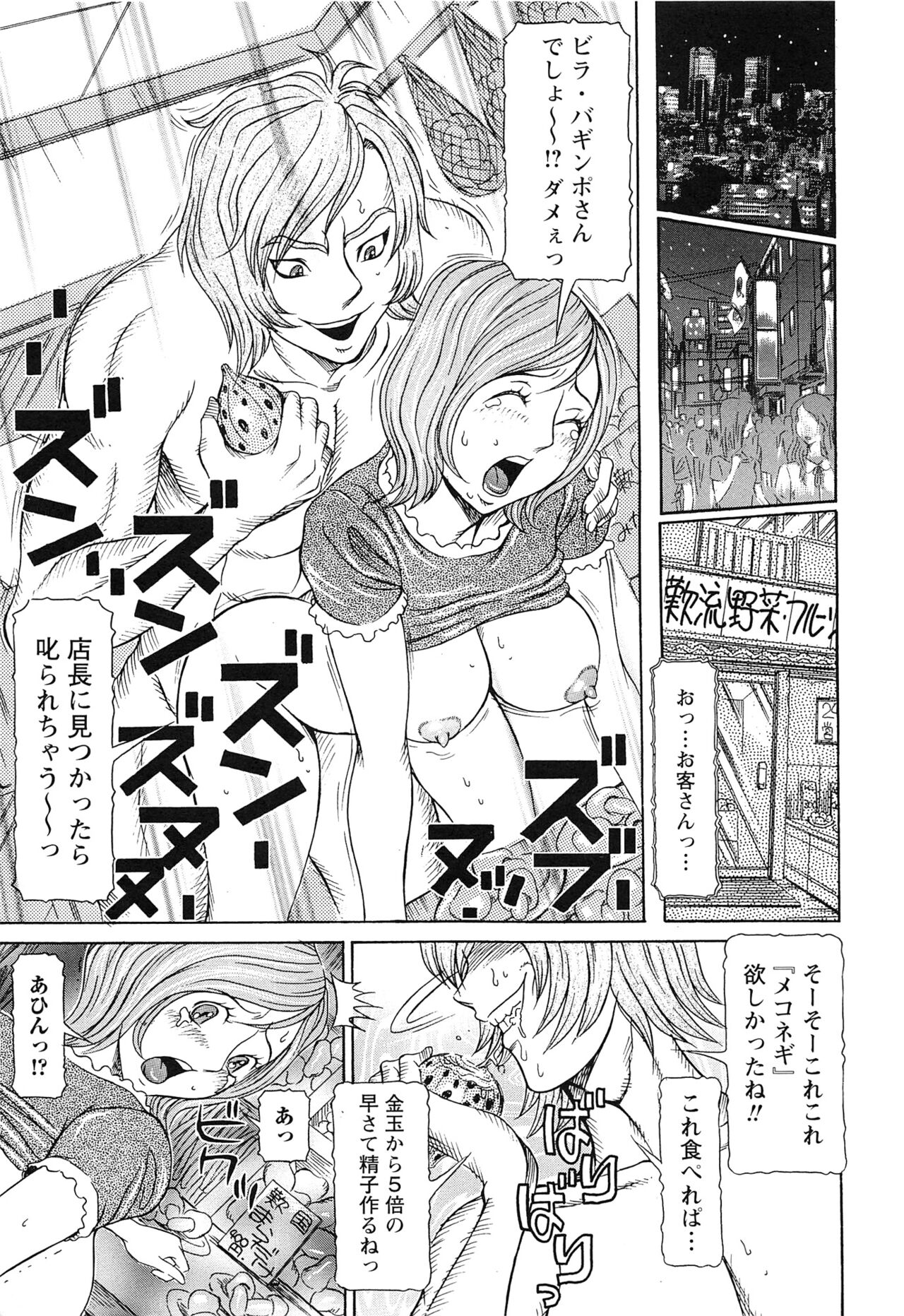Sei Ningyou No Kuni - Page 147