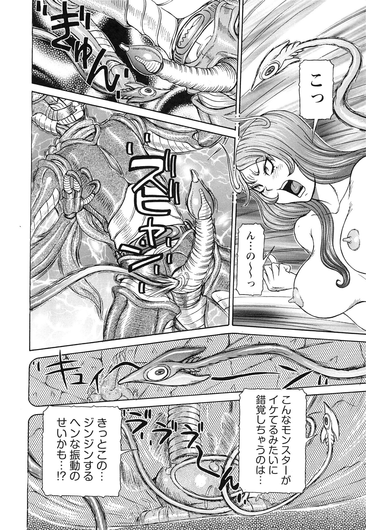 Sei Ningyou No Kuni - Page 190