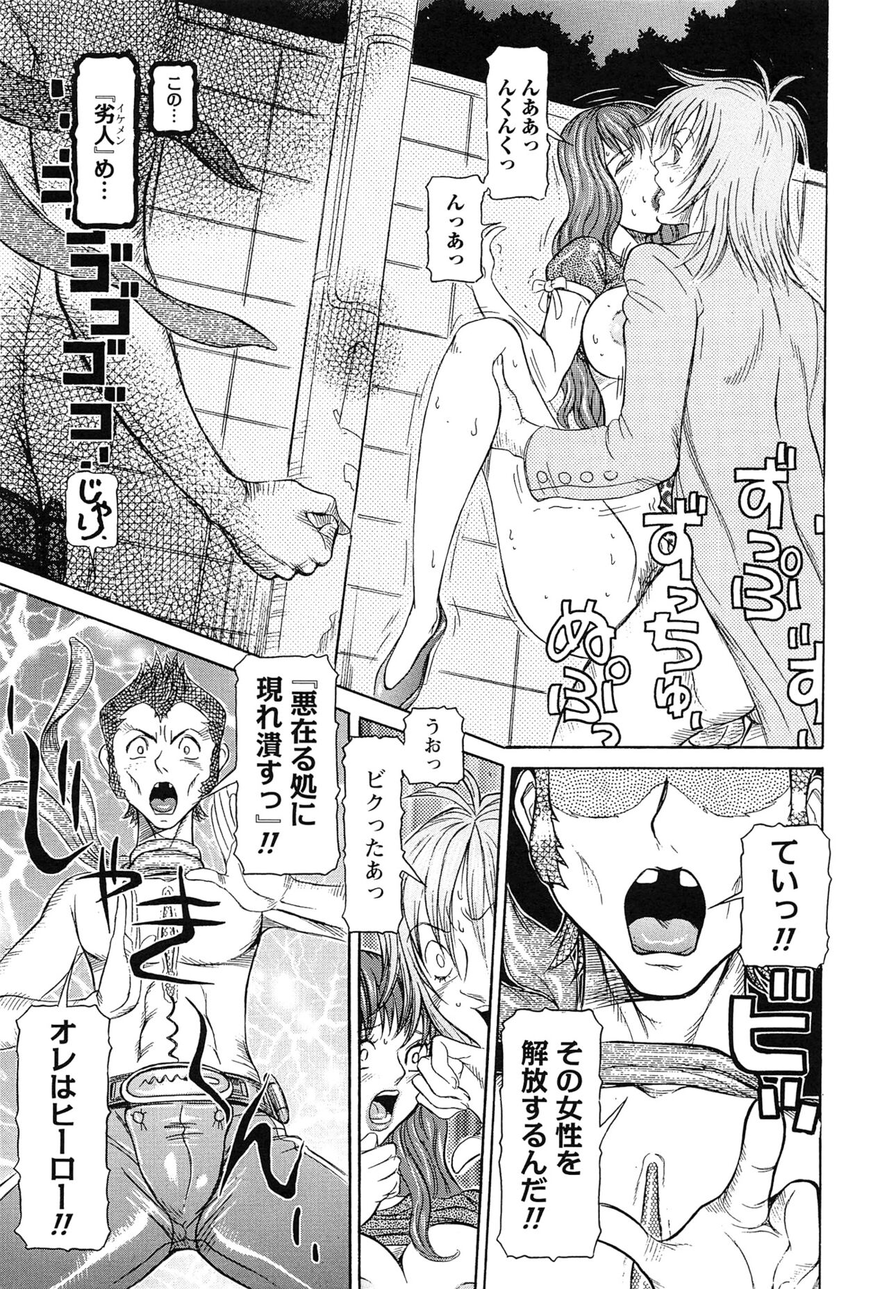 Sei Ningyou No Kuni - Page 23