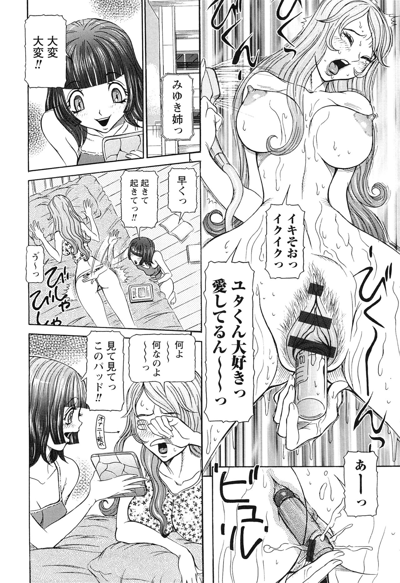 Sei Ningyou No Kuni - Page 40