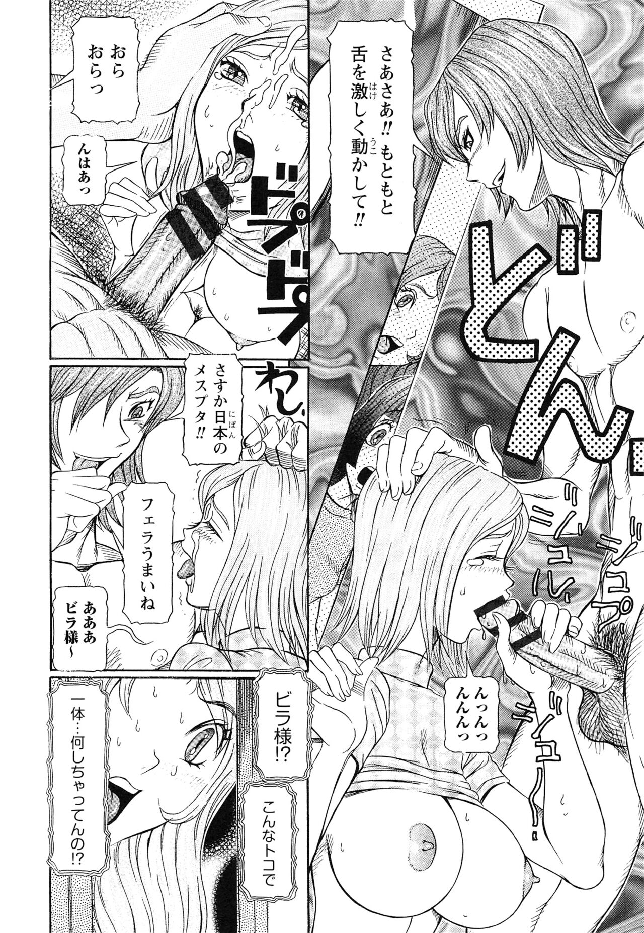 Sei Ningyou No Kuni - Page 58