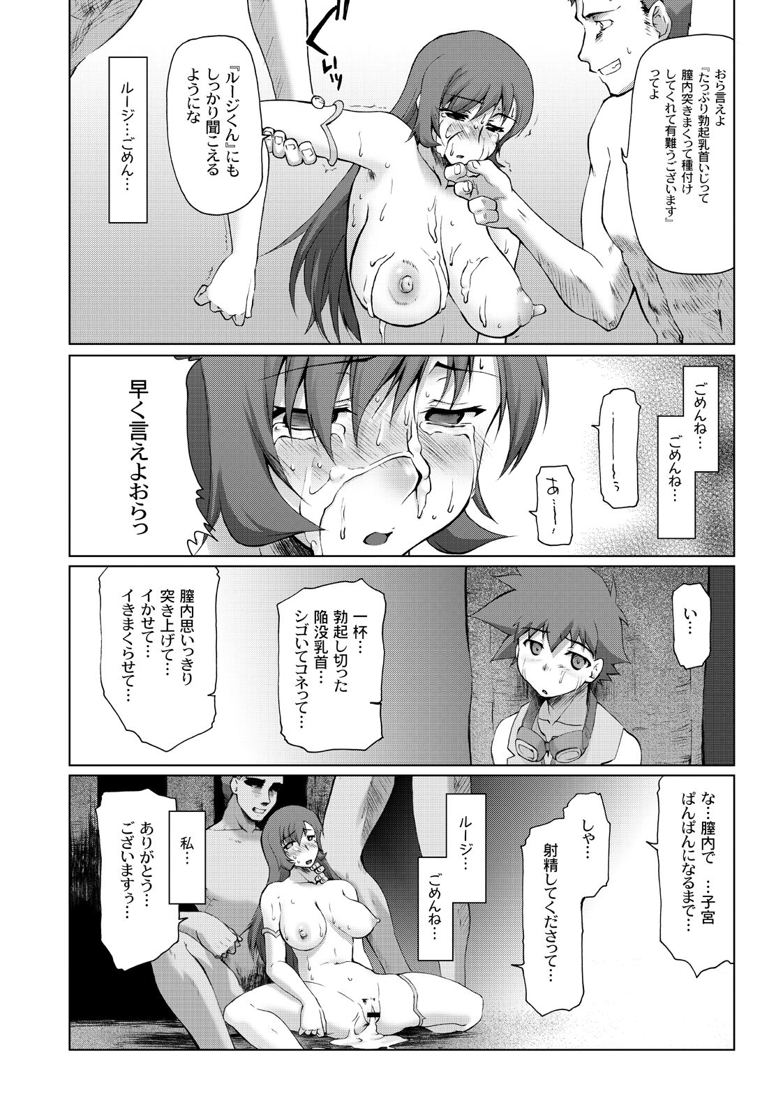 Koto-Rin ~Kanzenban~ - Page 41