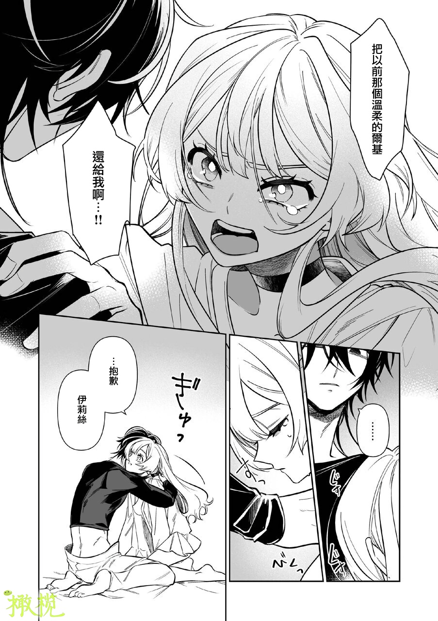 Chikako-san to Issho ni！｜甜蜜而扭曲的笼中之爱 - Page 51