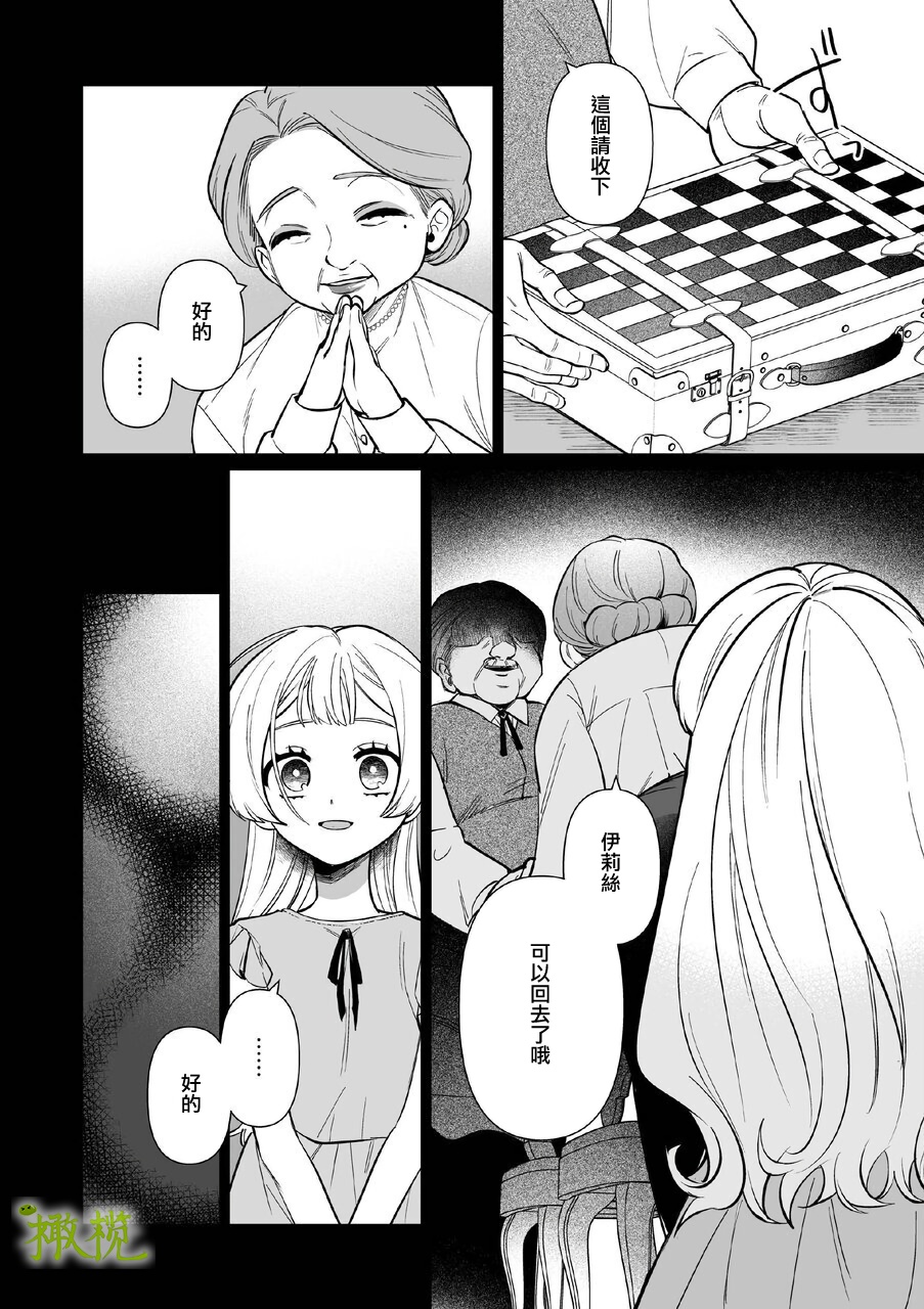 Chikako-san to Issho ni！｜甜蜜而扭曲的笼中之爱 - Page 57