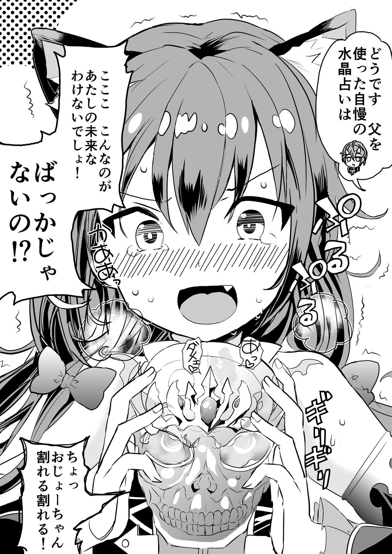 Kyaru-chan no Mirare Nagara - Page 30