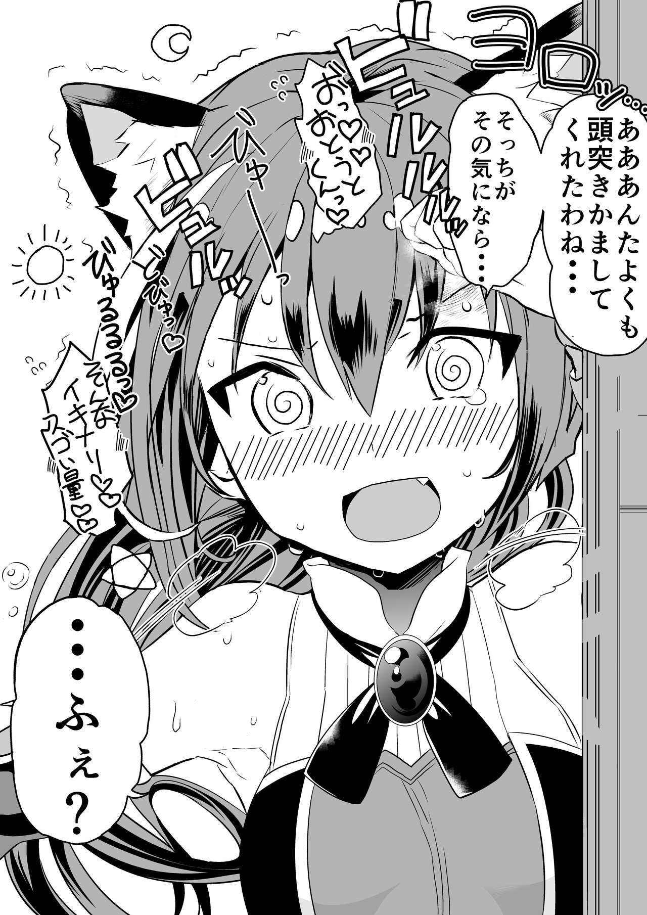 Kyaru-chan no Mirare Nagara - Page 42