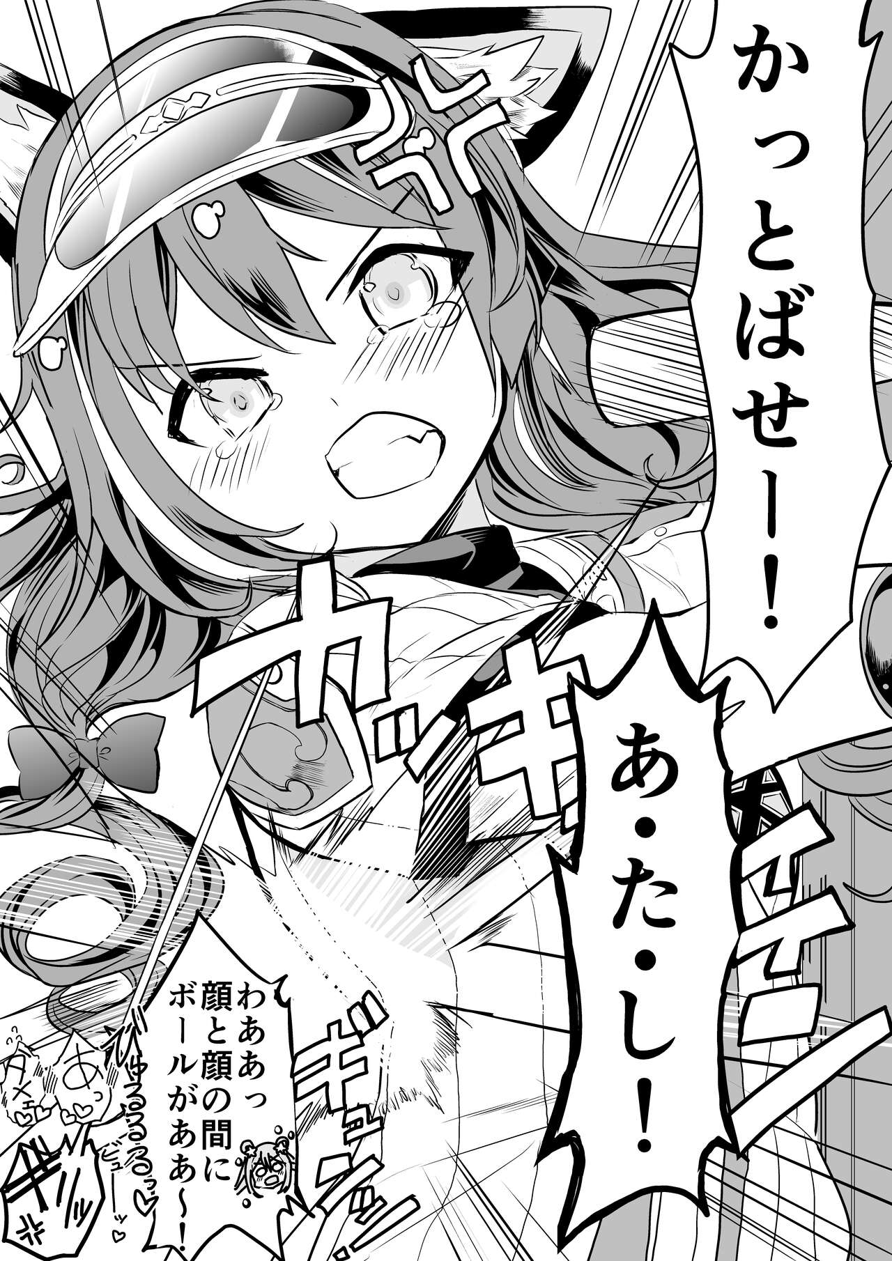 Kyaru-chan no Mirare Nagara - Page 57