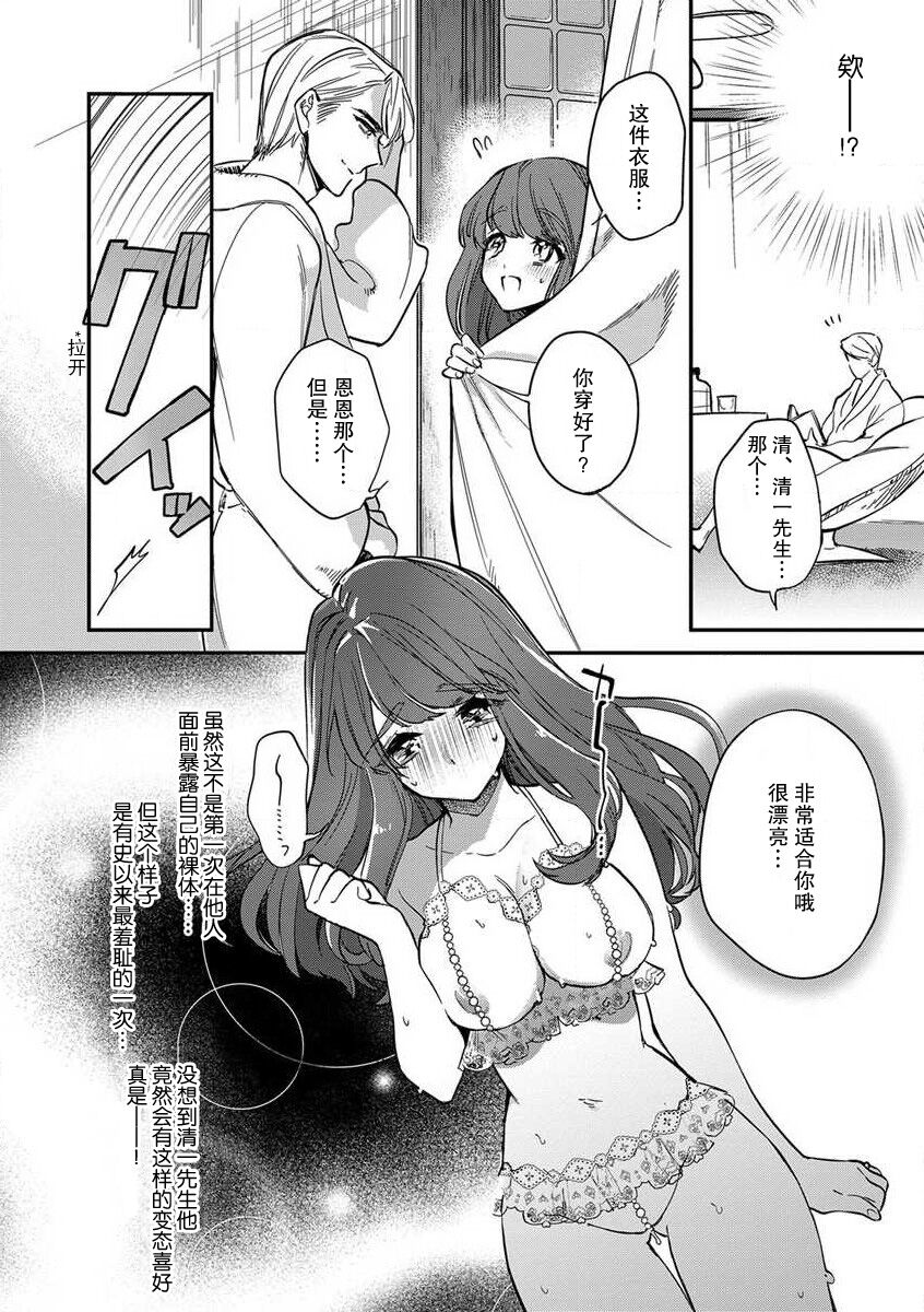 Pet baby doll | 玩赏Baby Doll情趣内衣 1 - Page 12