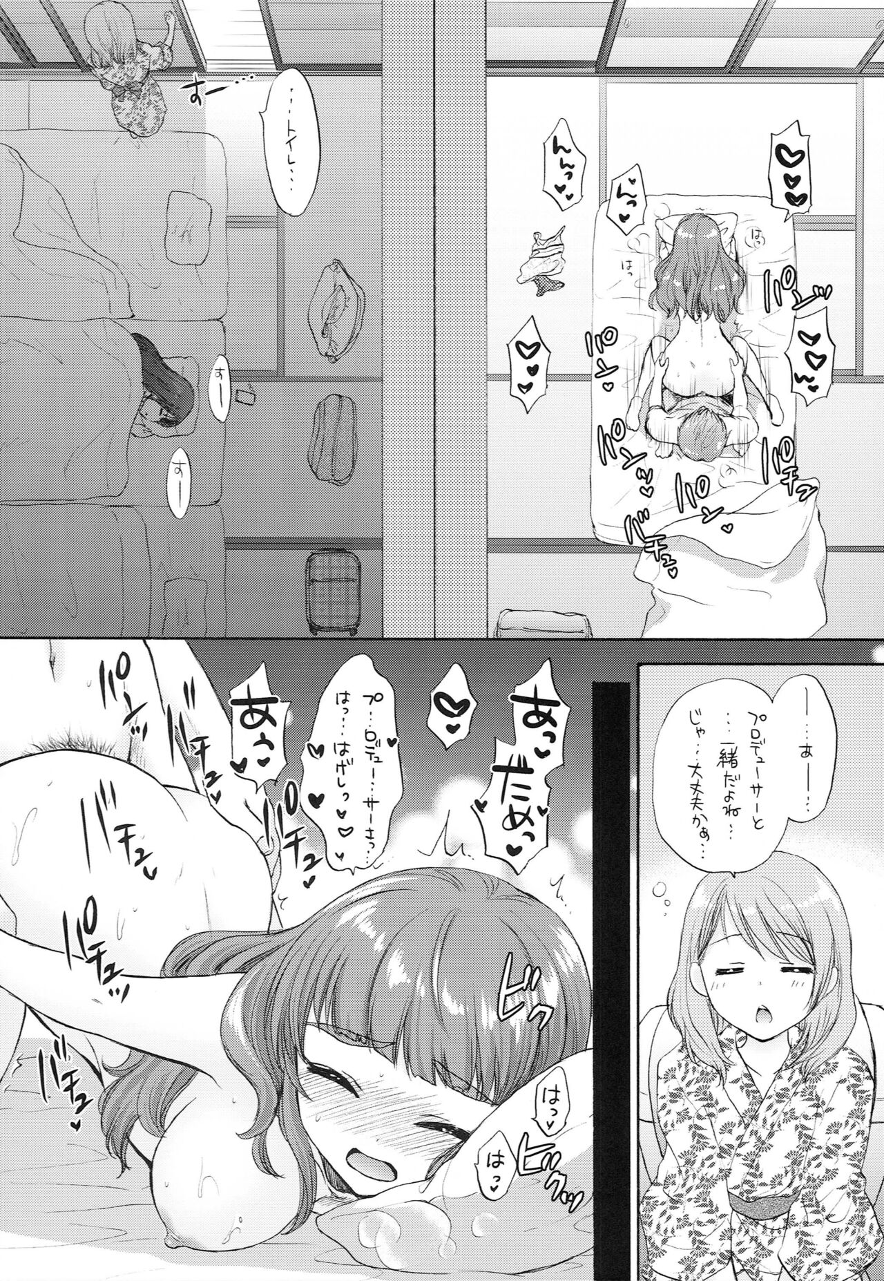 Futari no Natsuyasumi - Page 25