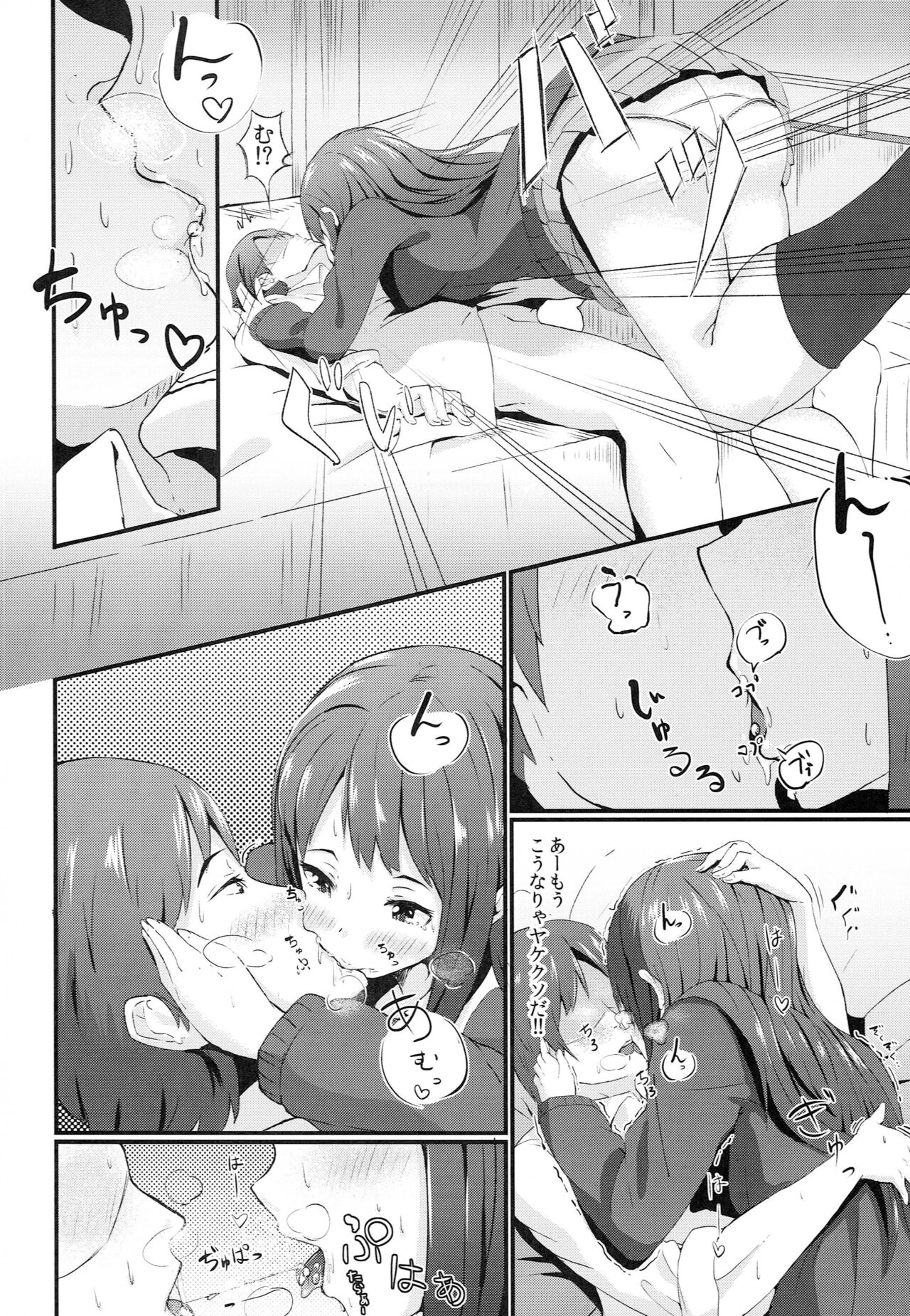 Rin Rin Time - Page 9