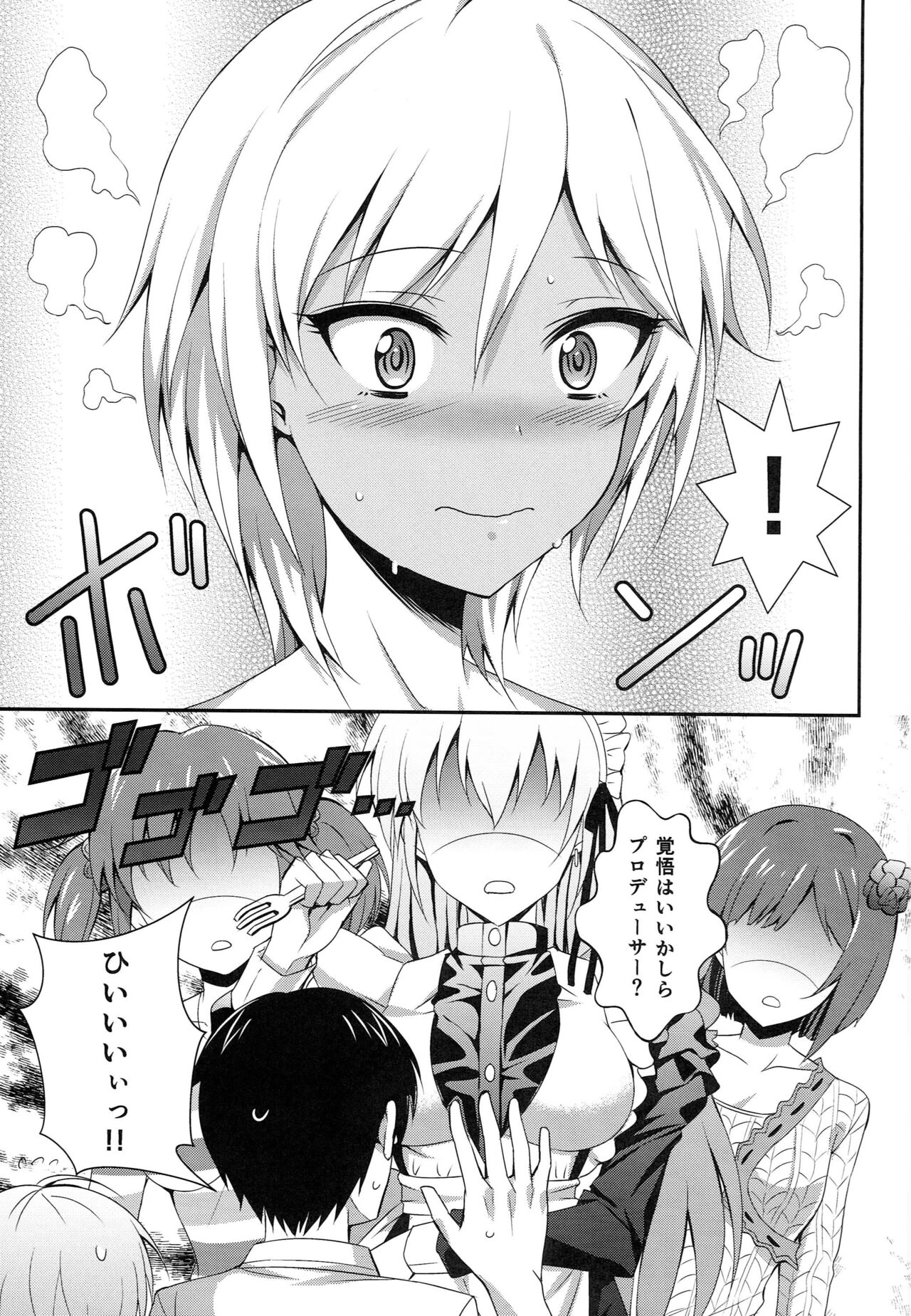 Ameagari no Sora ni - Page 28