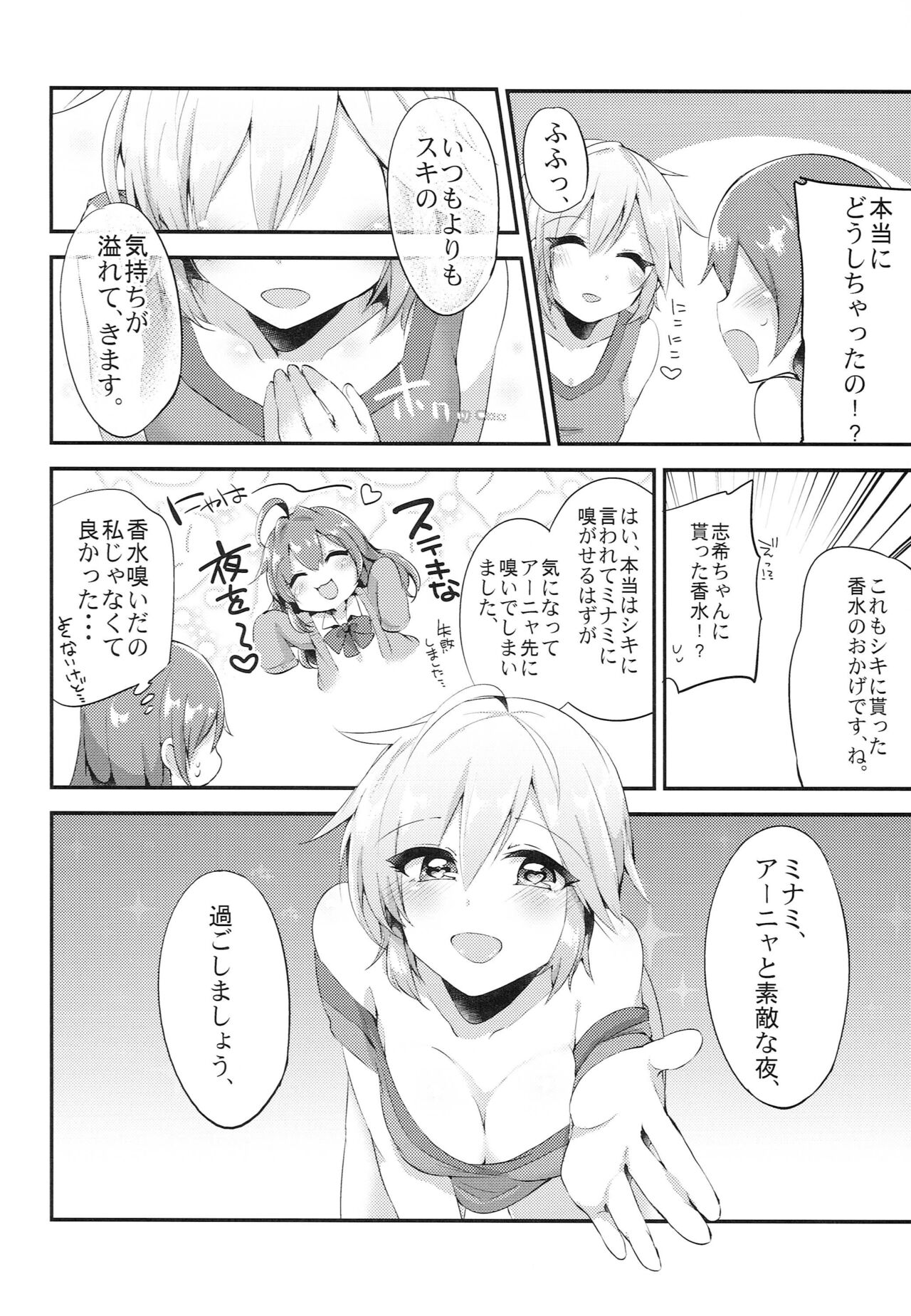 Toriko no Toware - Page 11