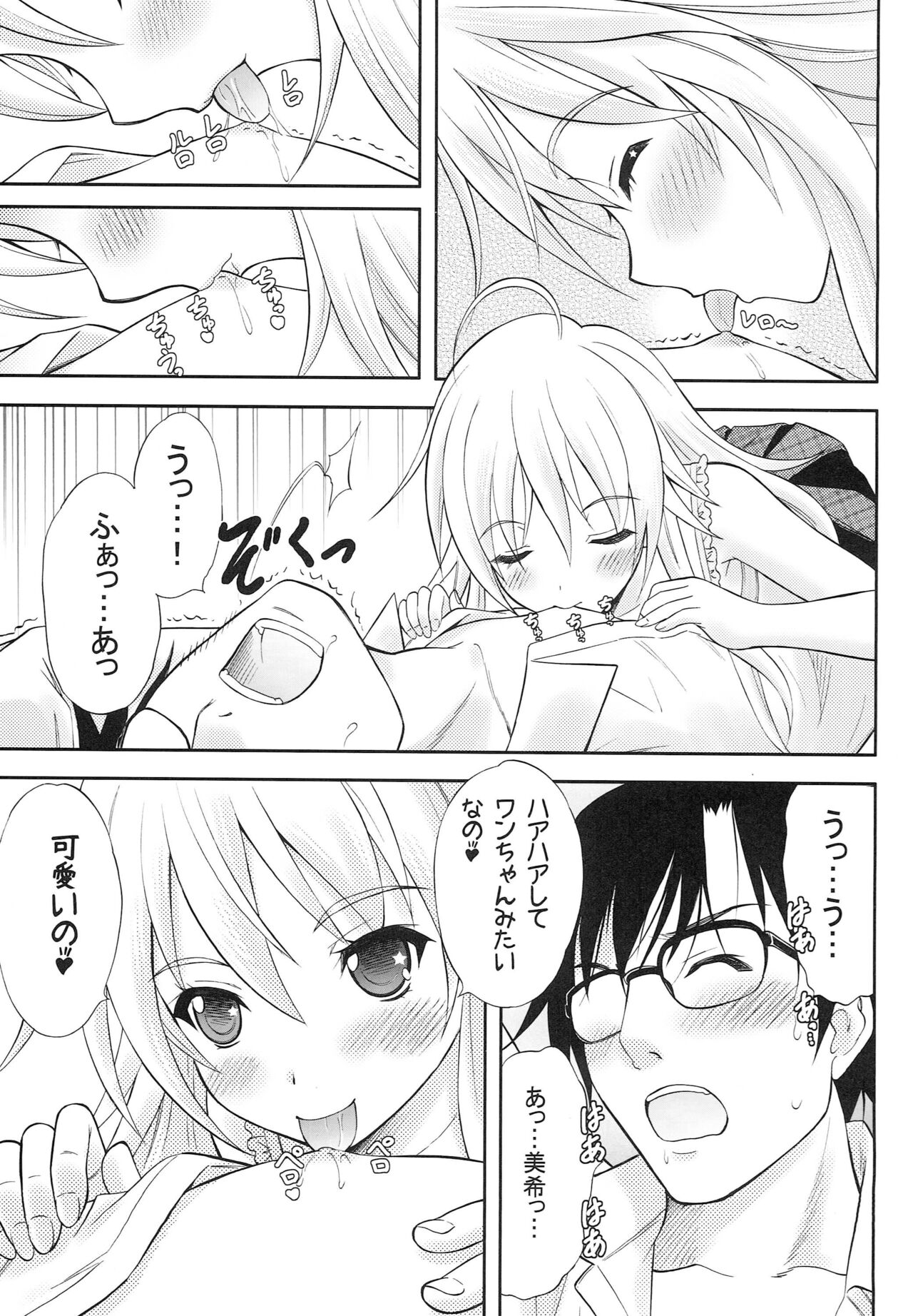 Tennen Coquettish - Page 10