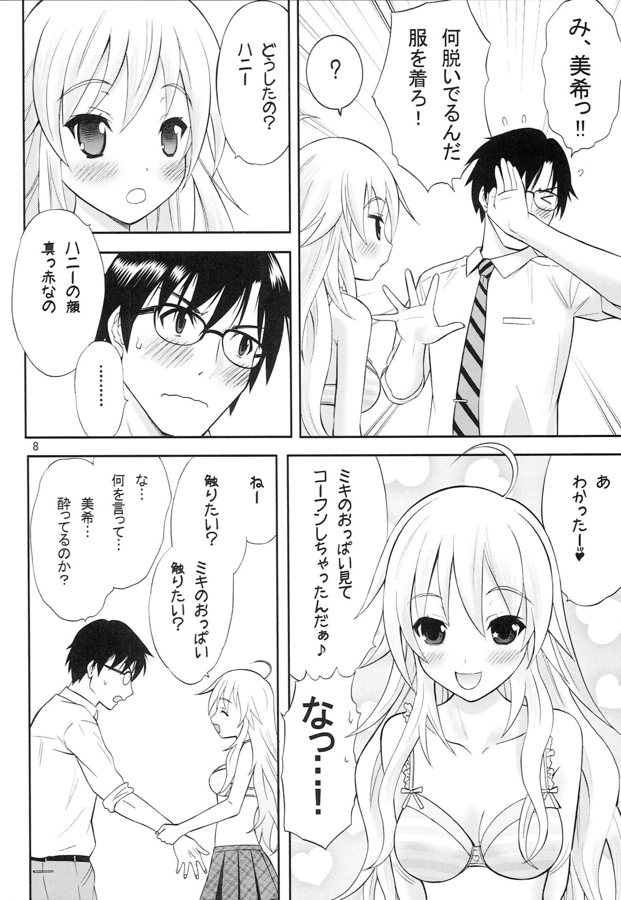 Preview page 7