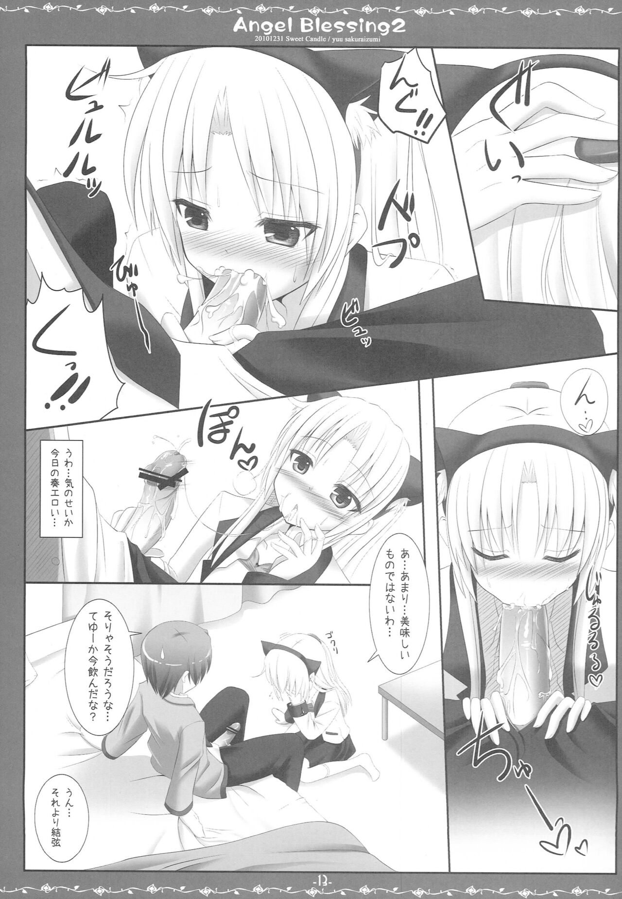 Angel Blessing 2 - Page 12