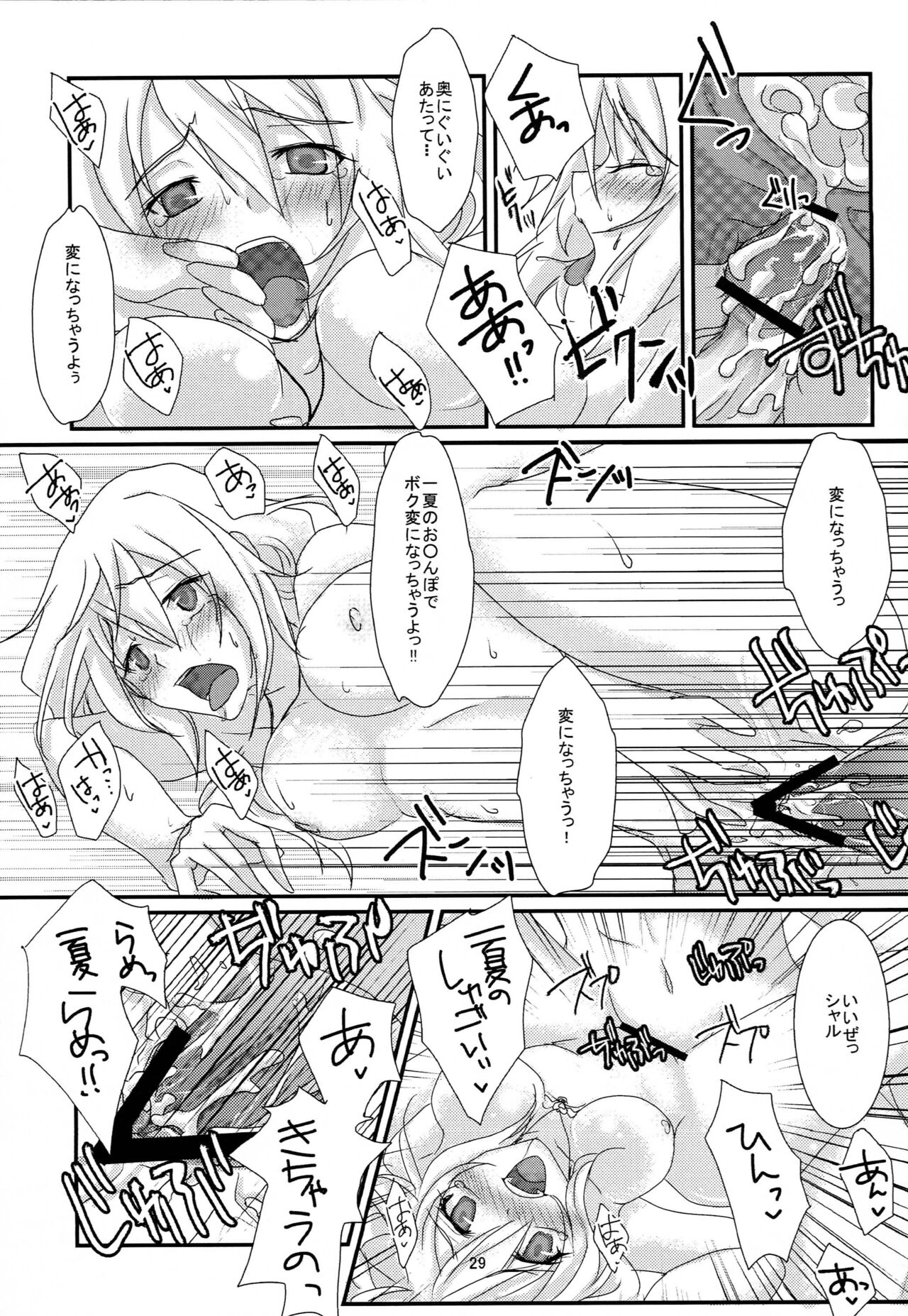 INFINITE GUNSLINGER Vol. 1 - Page 30