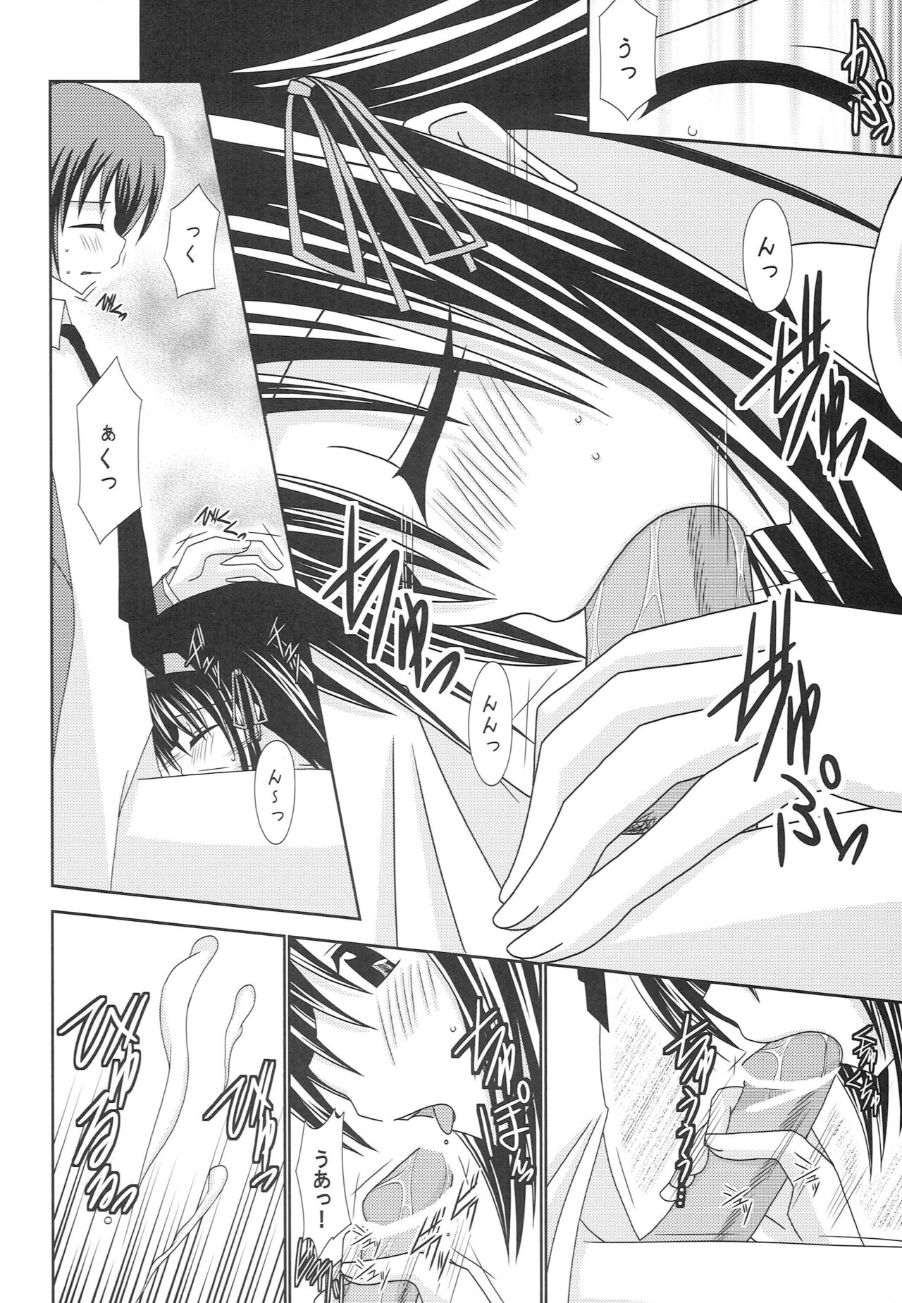 Suzumiya Haruhi no Karada no Uzuki - Page 13
