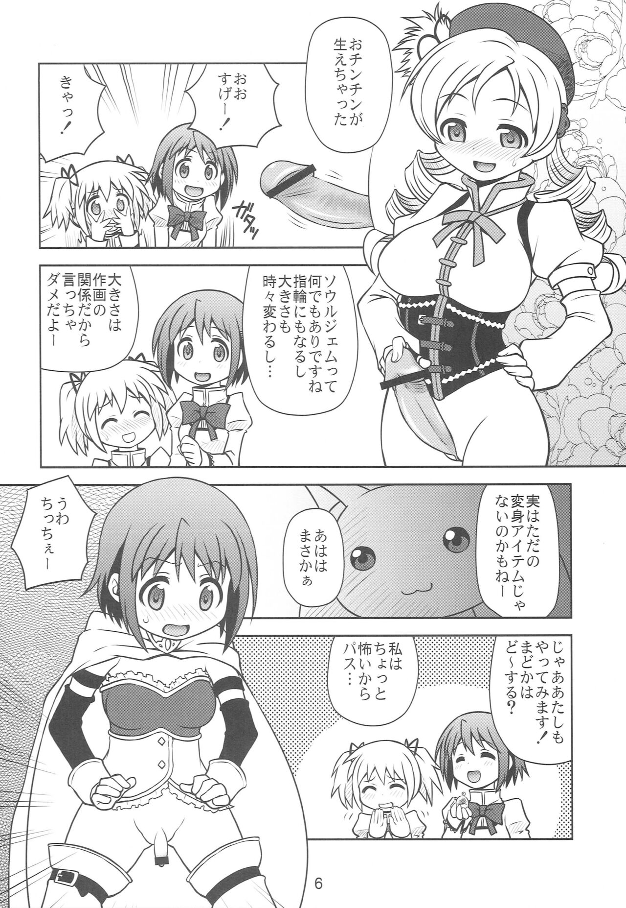 Chinko Magica - Page 5