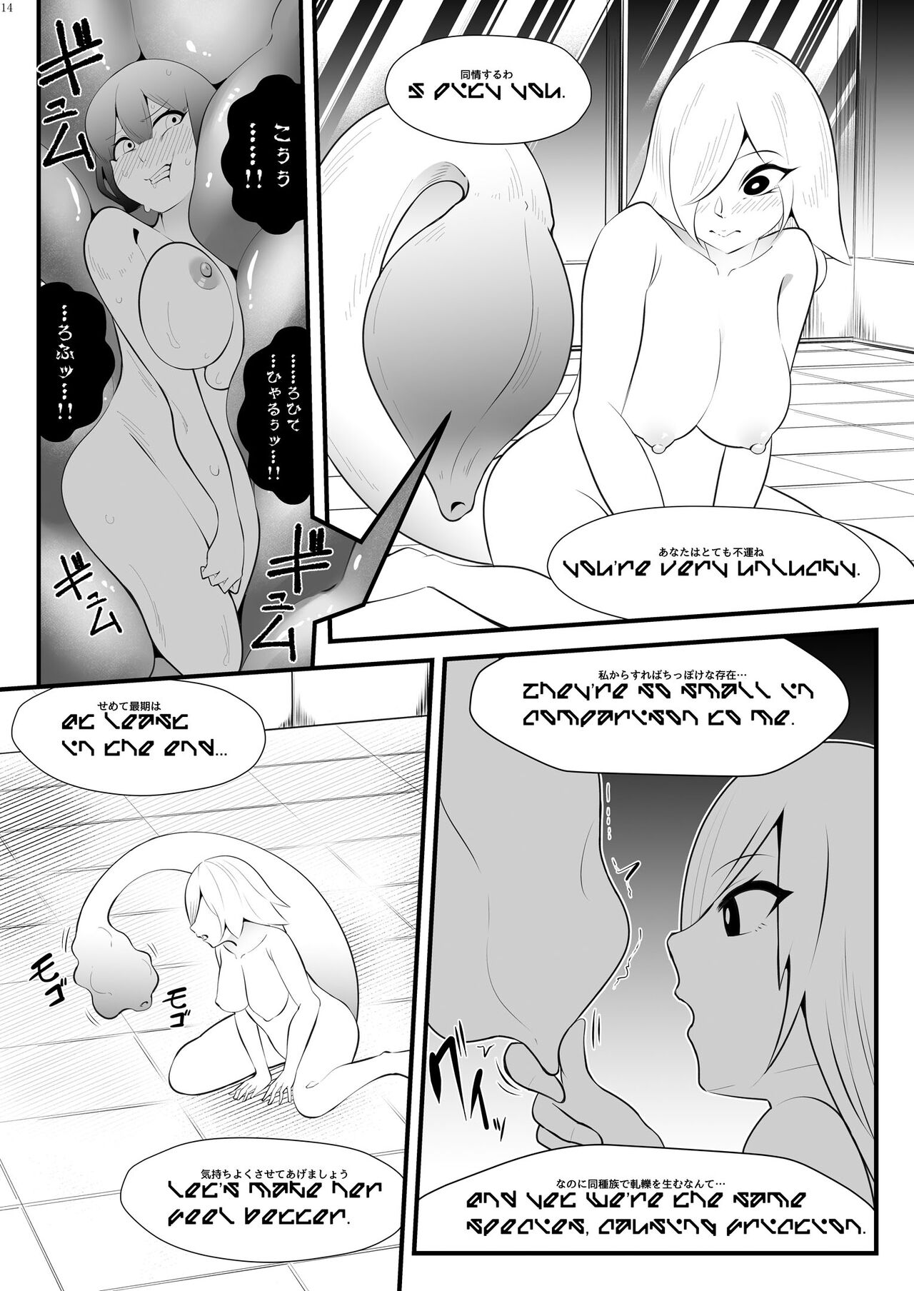 Alien / Giantess / Size difference joint magazine Total mobilization !! Deluxe special issue - Page 13