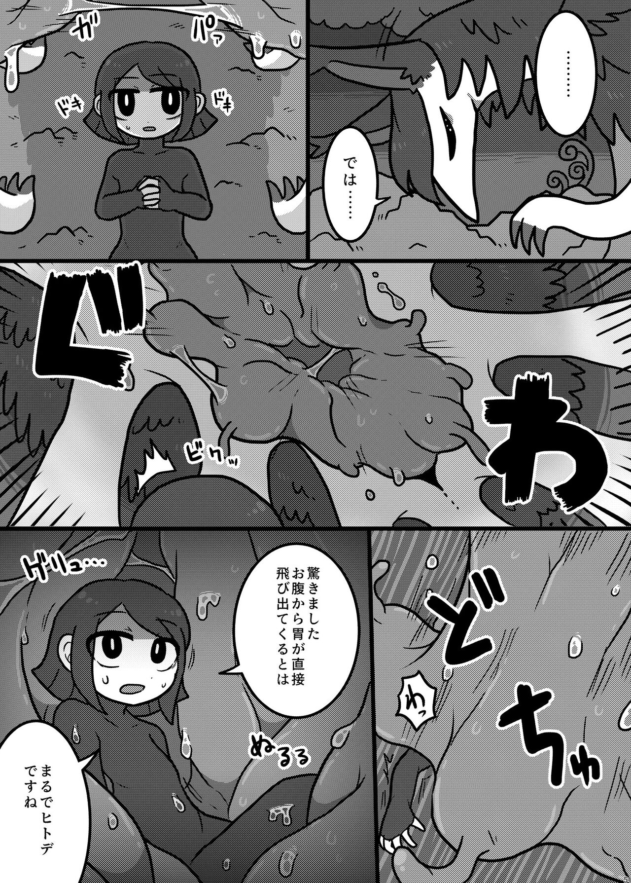 Alien / Giantess / Size difference joint magazine Total mobilization !! Deluxe special issue - Page 228