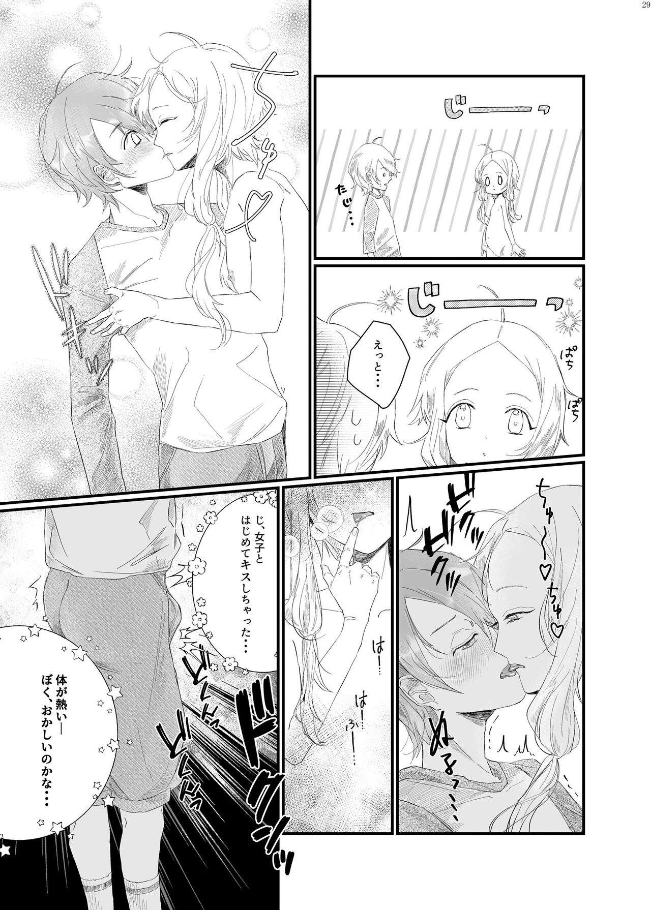 Alien / Giantess / Size difference joint magazine Total mobilization !! Deluxe special issue - Page 28