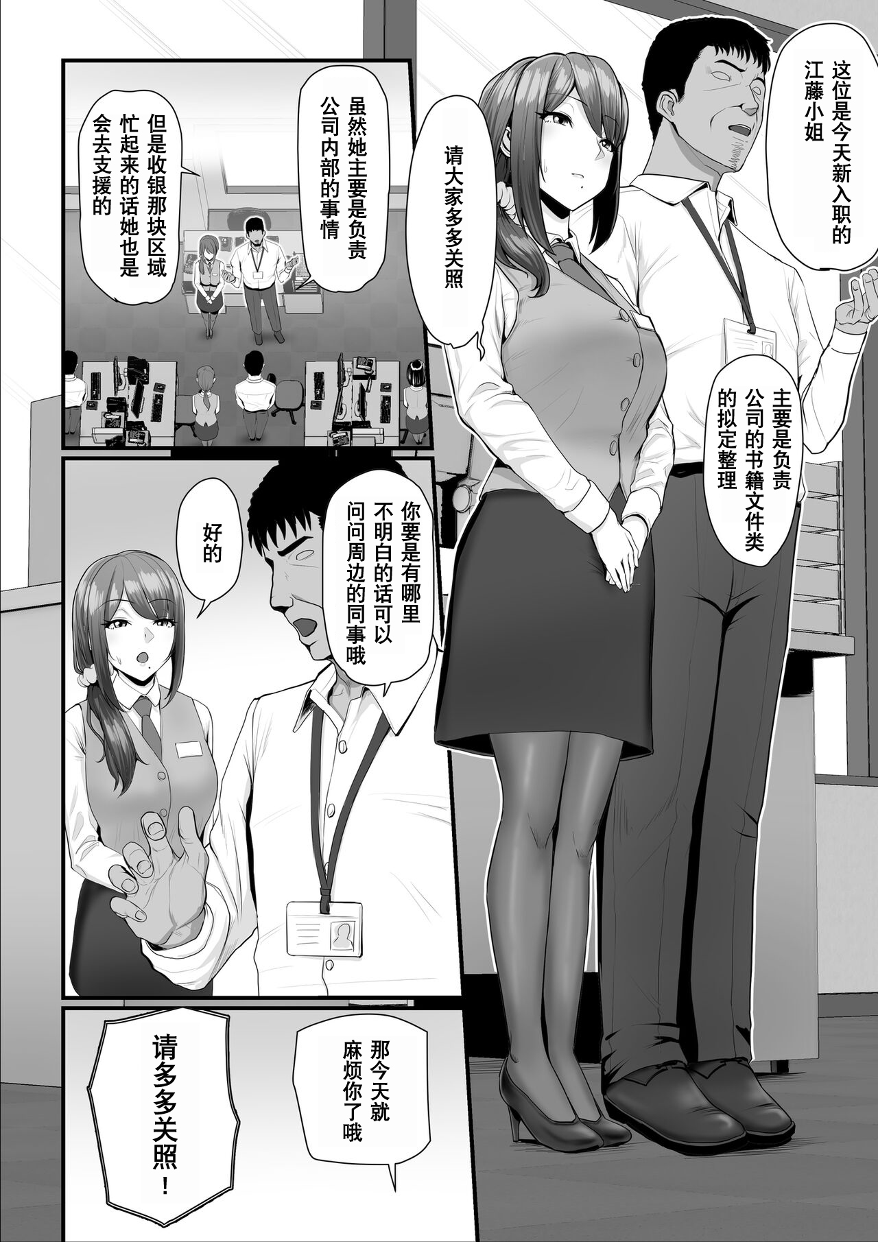 Nureta Ajisai 2 - Page 17