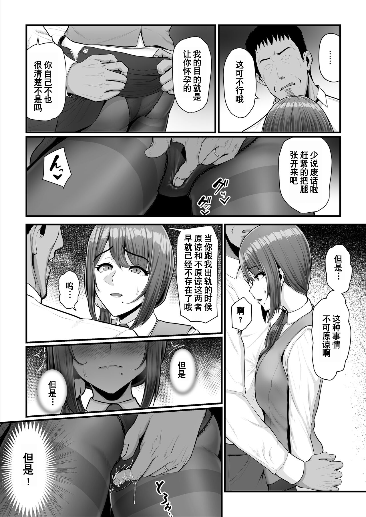 Nureta Ajisai 2 - Page 66