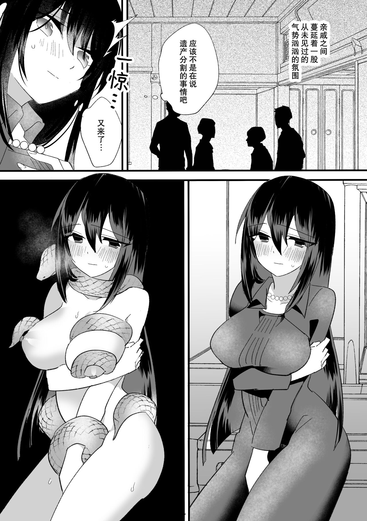 座敷牢にて蛇は待つ | 于禁闭室中等待之蛇 - Page 13