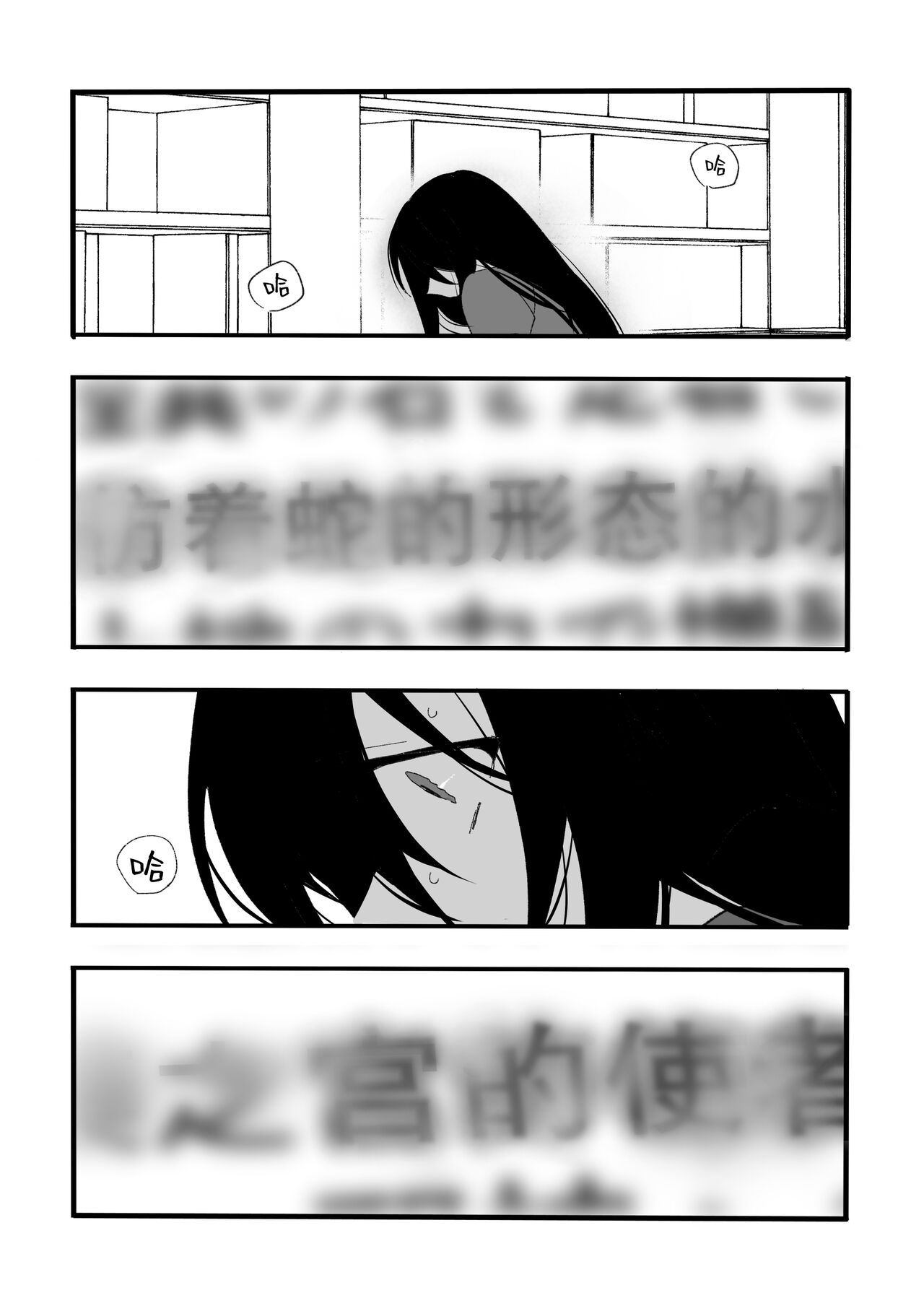 座敷牢にて蛇は待つ | 于禁闭室中等待之蛇 - Page 18