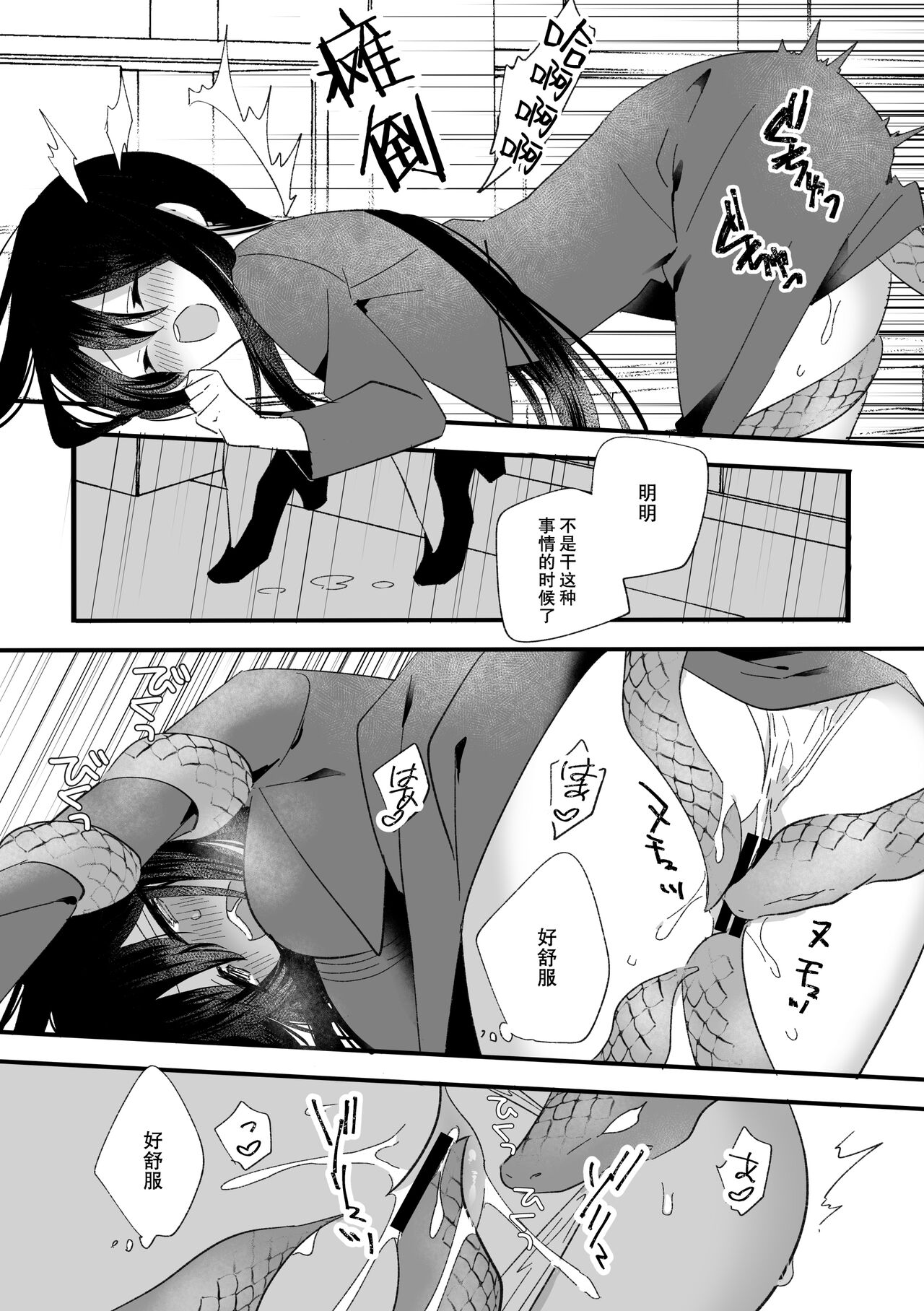 座敷牢にて蛇は待つ | 于禁闭室中等待之蛇 - Page 19