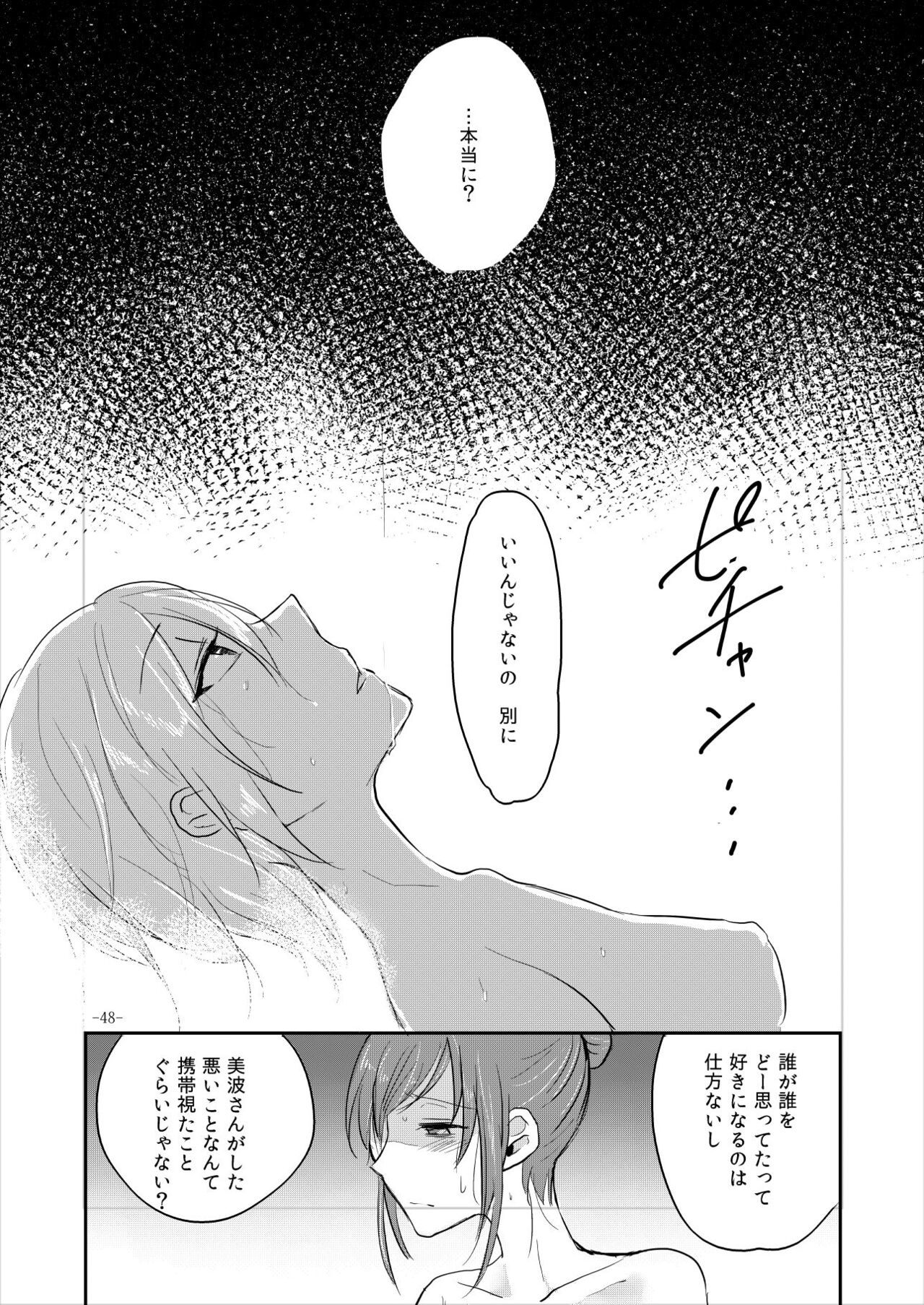 Obsessed 02 - Page 47