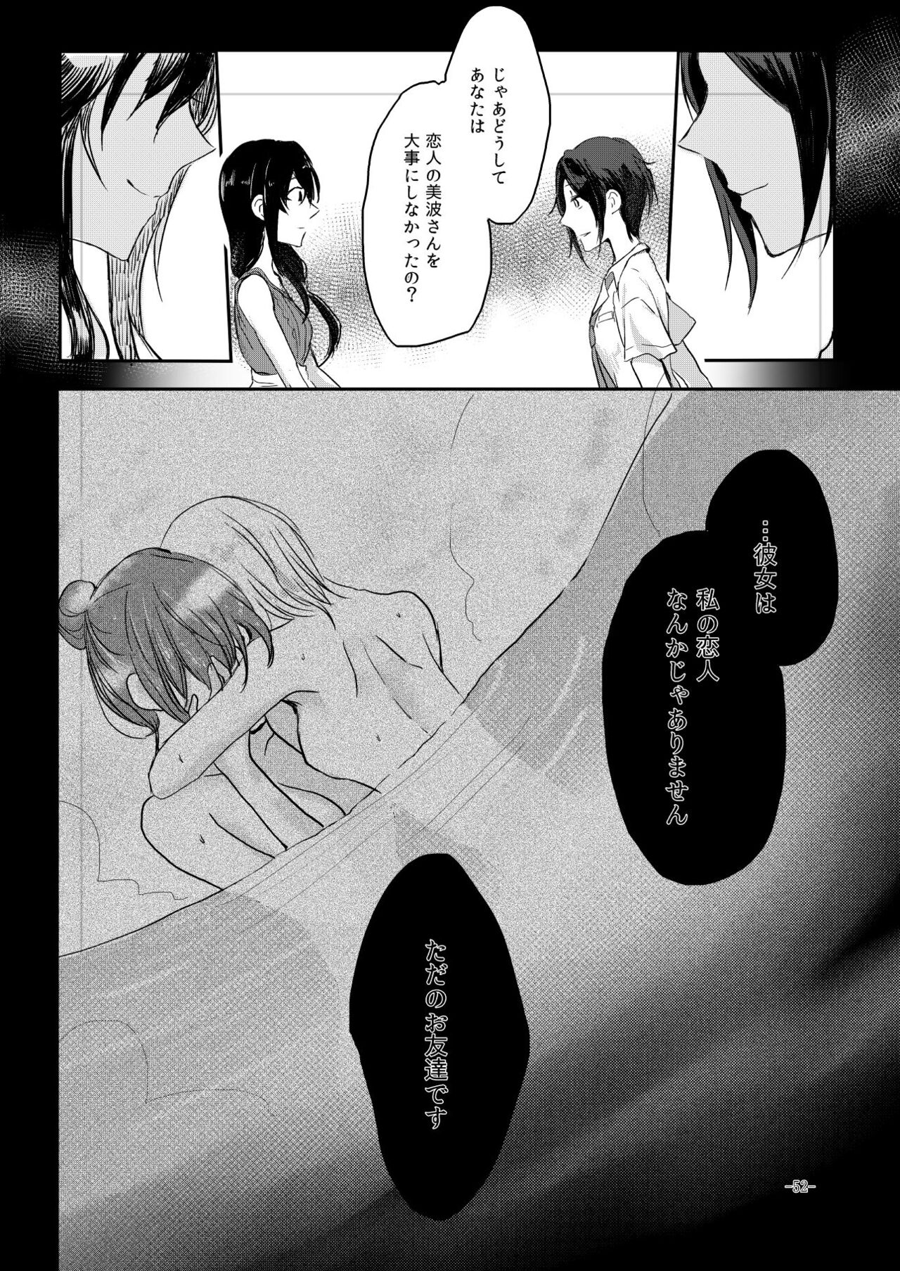 Obsessed 02 - Page 51