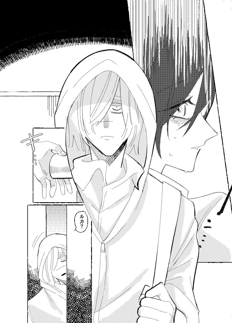 空がこんなに青いのに - Page 13