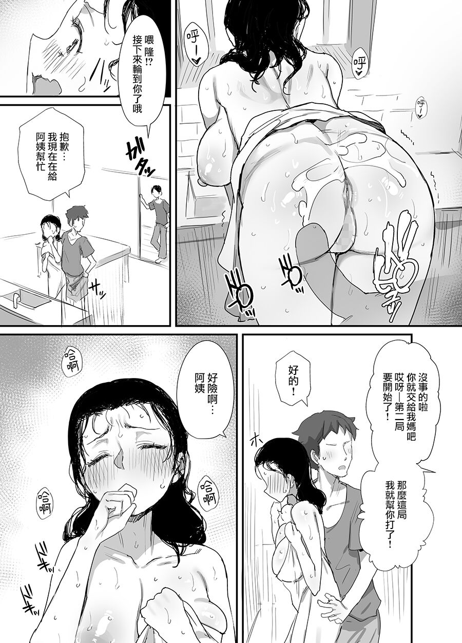 Natsu to Oba-san 3 - Page 13