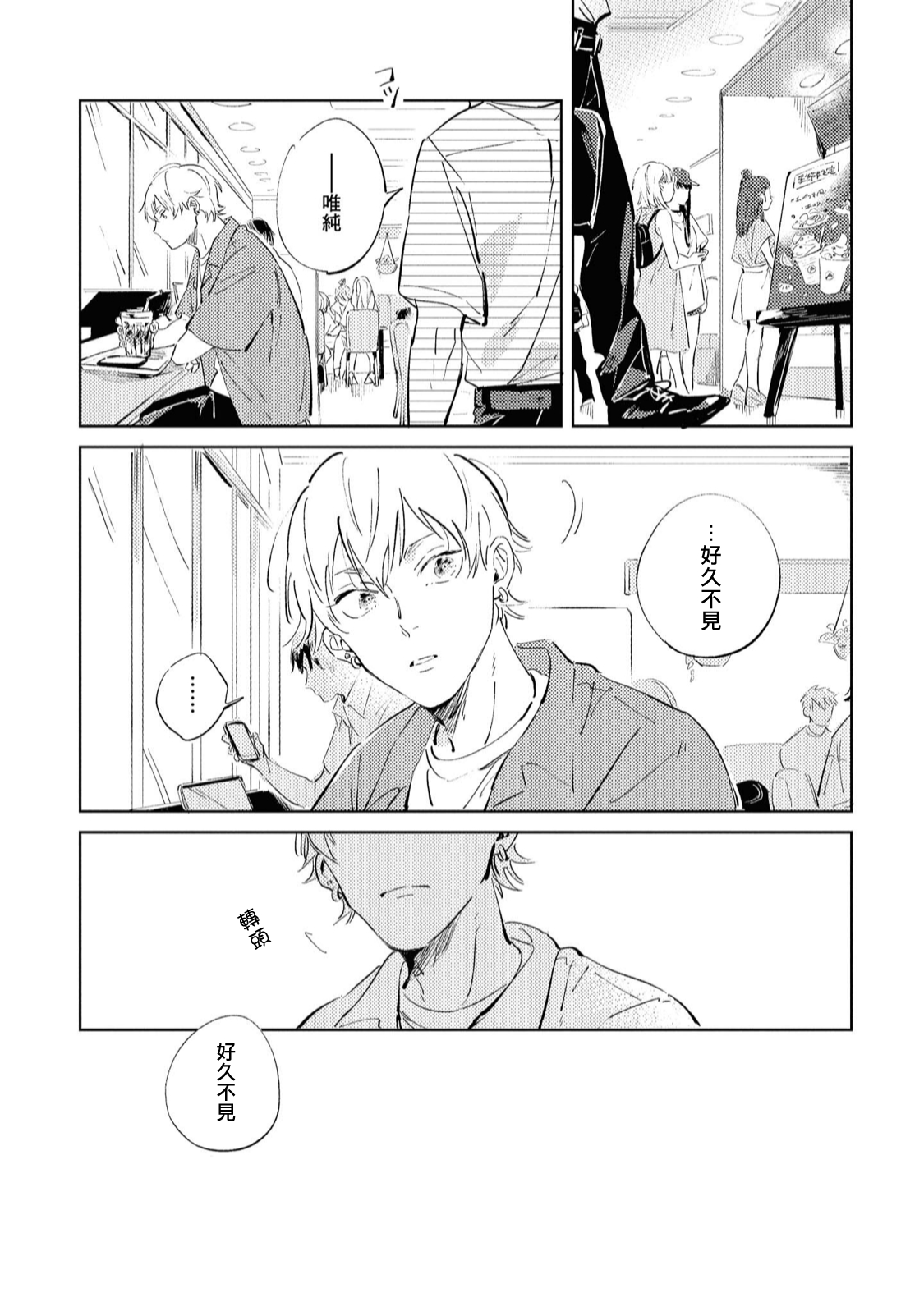 Sugar Dog Life Ch. 1-5 - Page 127