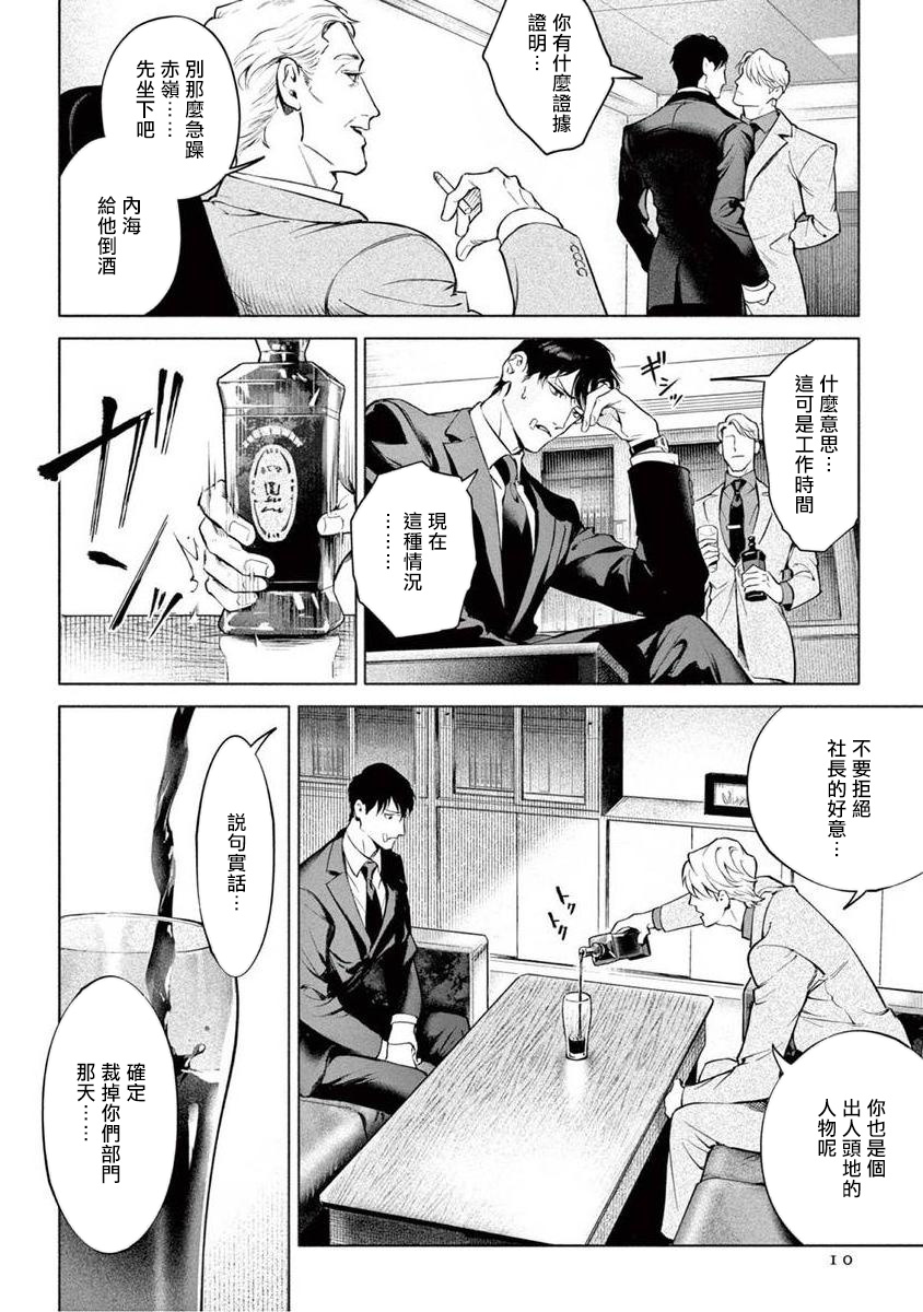 Zetsubou ni Nake | 绝望悲鸣 Ch. 1-8 - Page 227