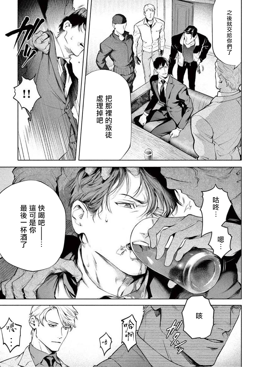 Zetsubou ni Nake | 绝望悲鸣 Ch. 1-8 - Page 234
