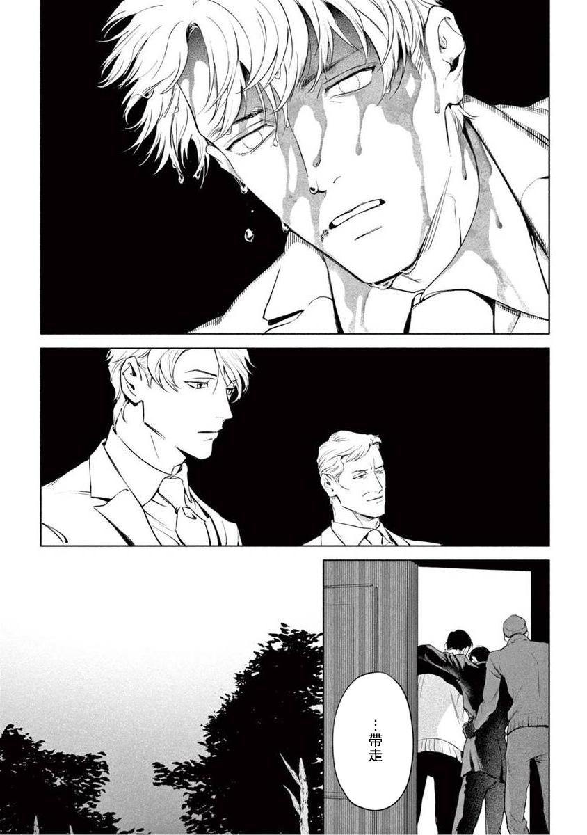 Zetsubou ni Nake | 绝望悲鸣 Ch. 1-8 - Page 236