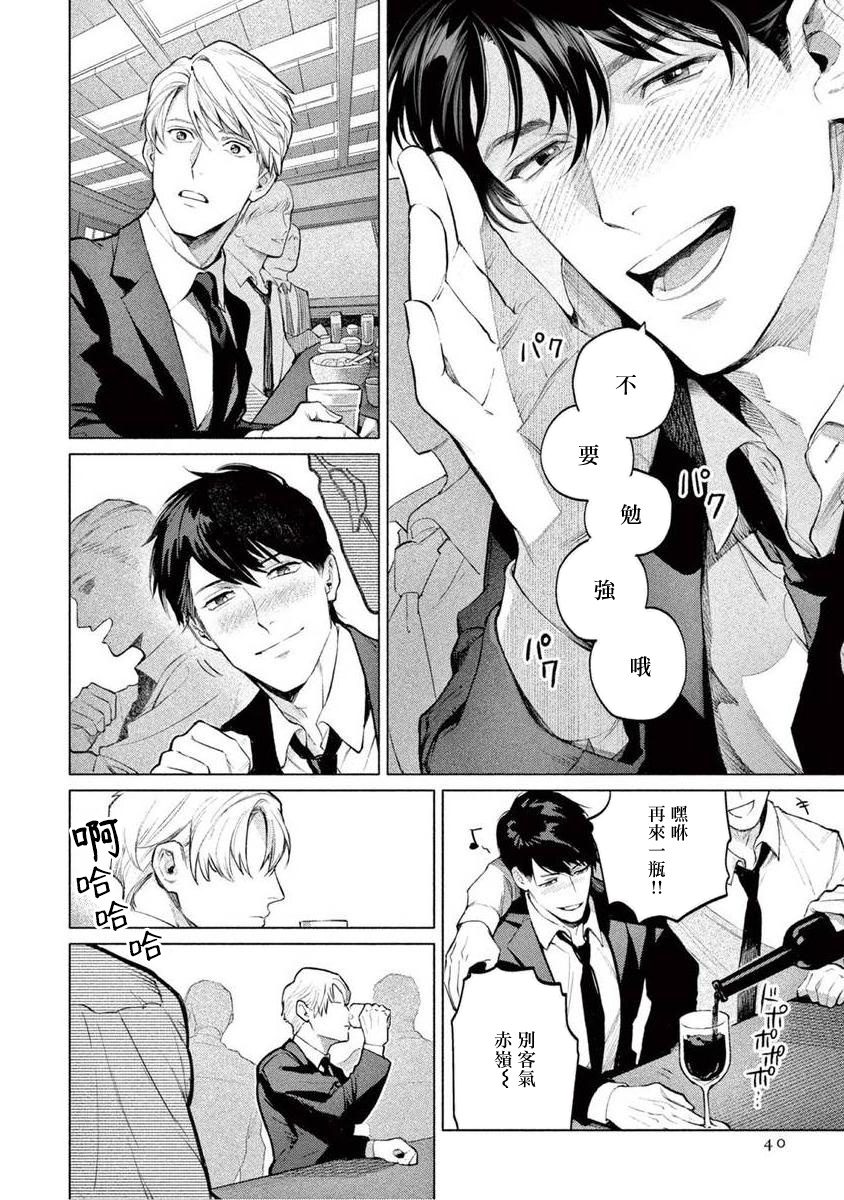 Zetsubou ni Nake | 绝望悲鸣 Ch. 1-8 - Page 43