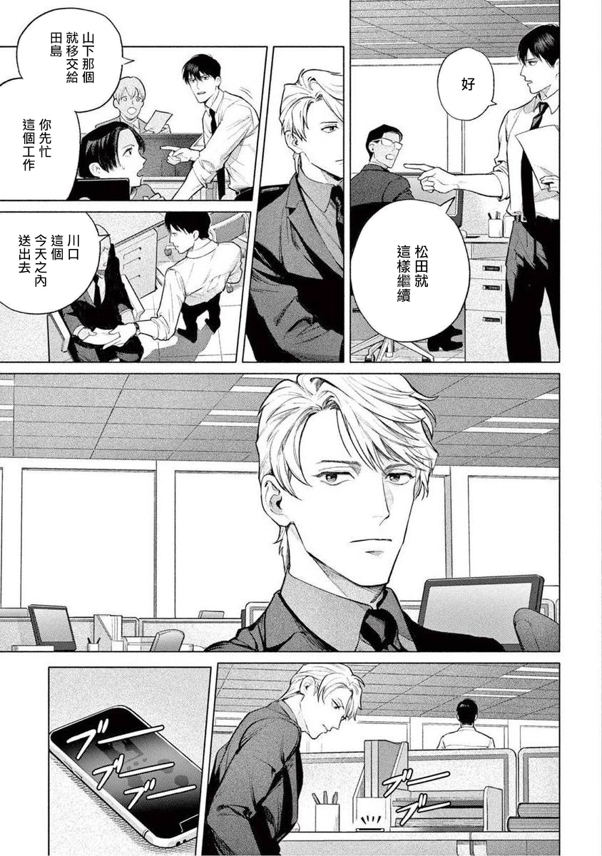 Zetsubou ni Nake | 绝望悲鸣 Ch. 1-8 - Page 46
