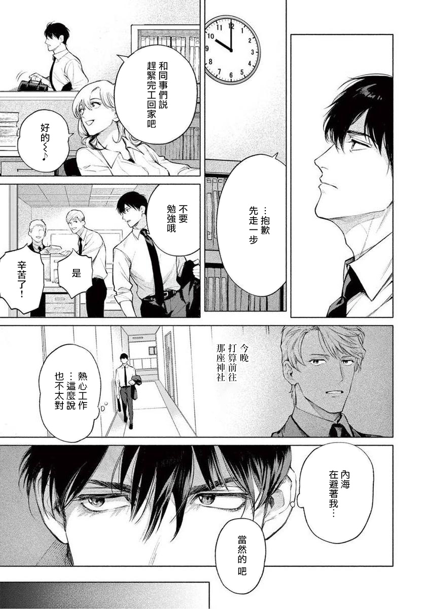 Zetsubou ni Nake | 绝望悲鸣 Ch. 1-8 - Page 56