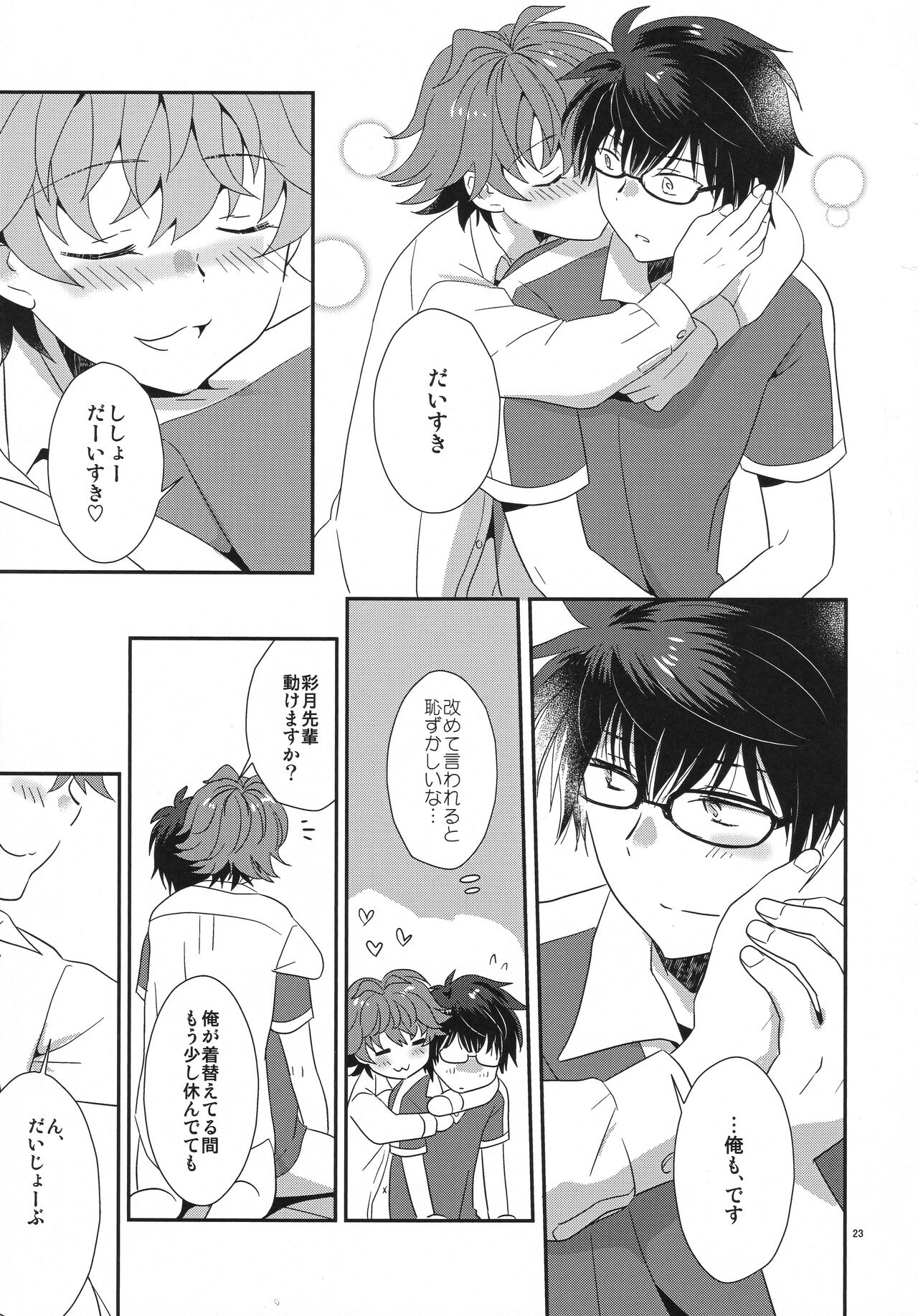 Love Love dakara Daijoubu! - Page 22