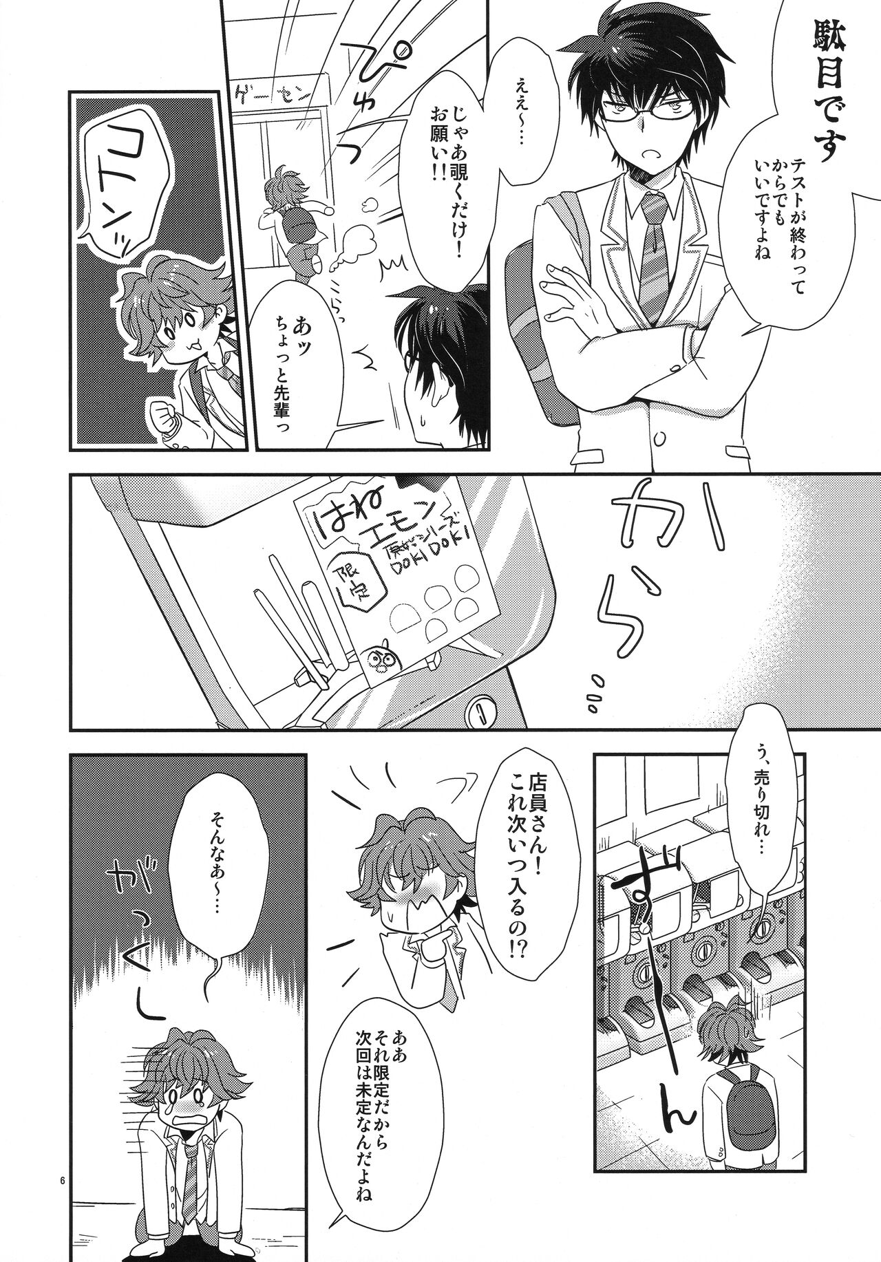 Preview page 5