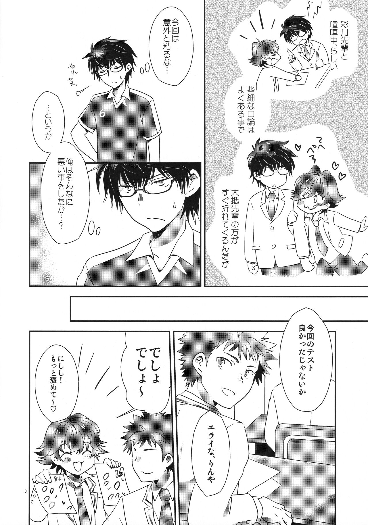 Preview page 7